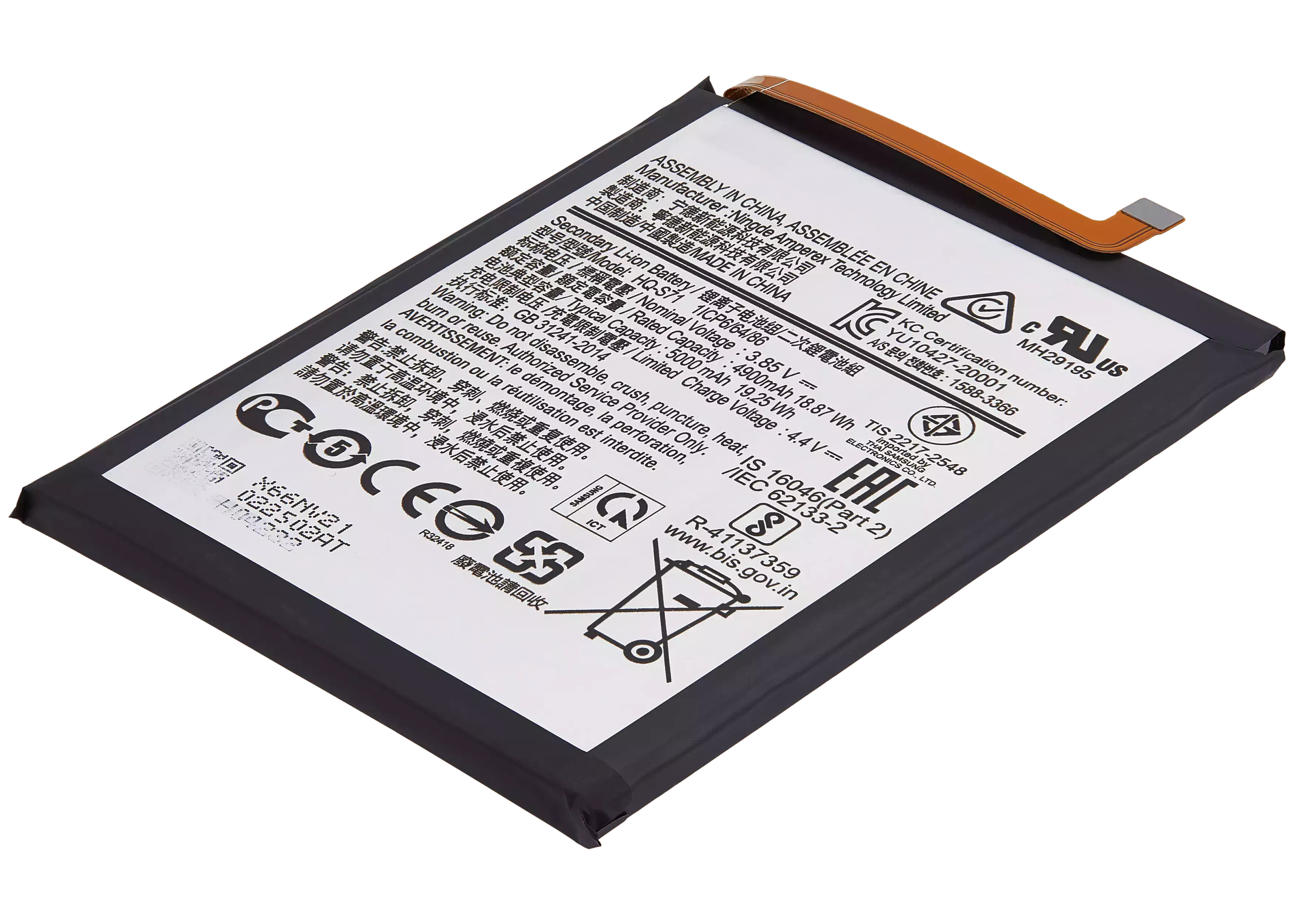 Ersatzbatterie HQ-S71 für Samsung Galaxy M11 (M115 / 2020)