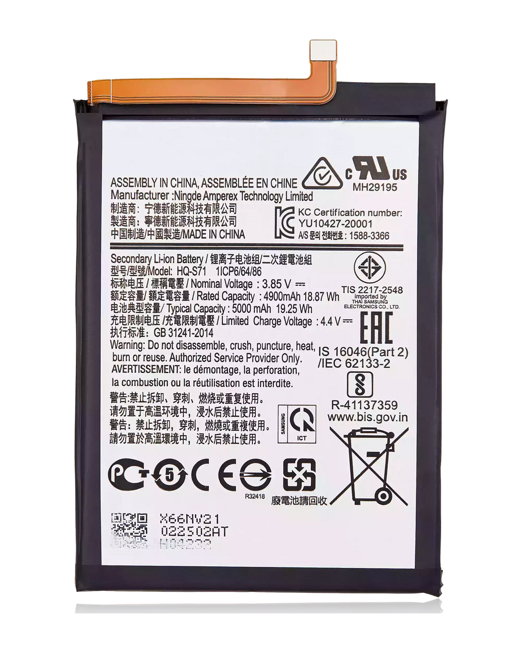 Ersatzbatterie HQ-S71 für Samsung Galaxy M11 (M115 / 2020)