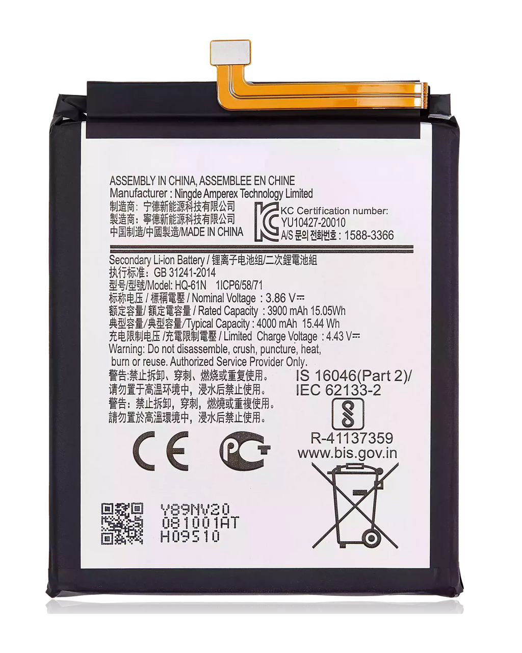 Ersatzakku für Samsung Galaxy M01 (M015 / 2020) (HQ-61N)