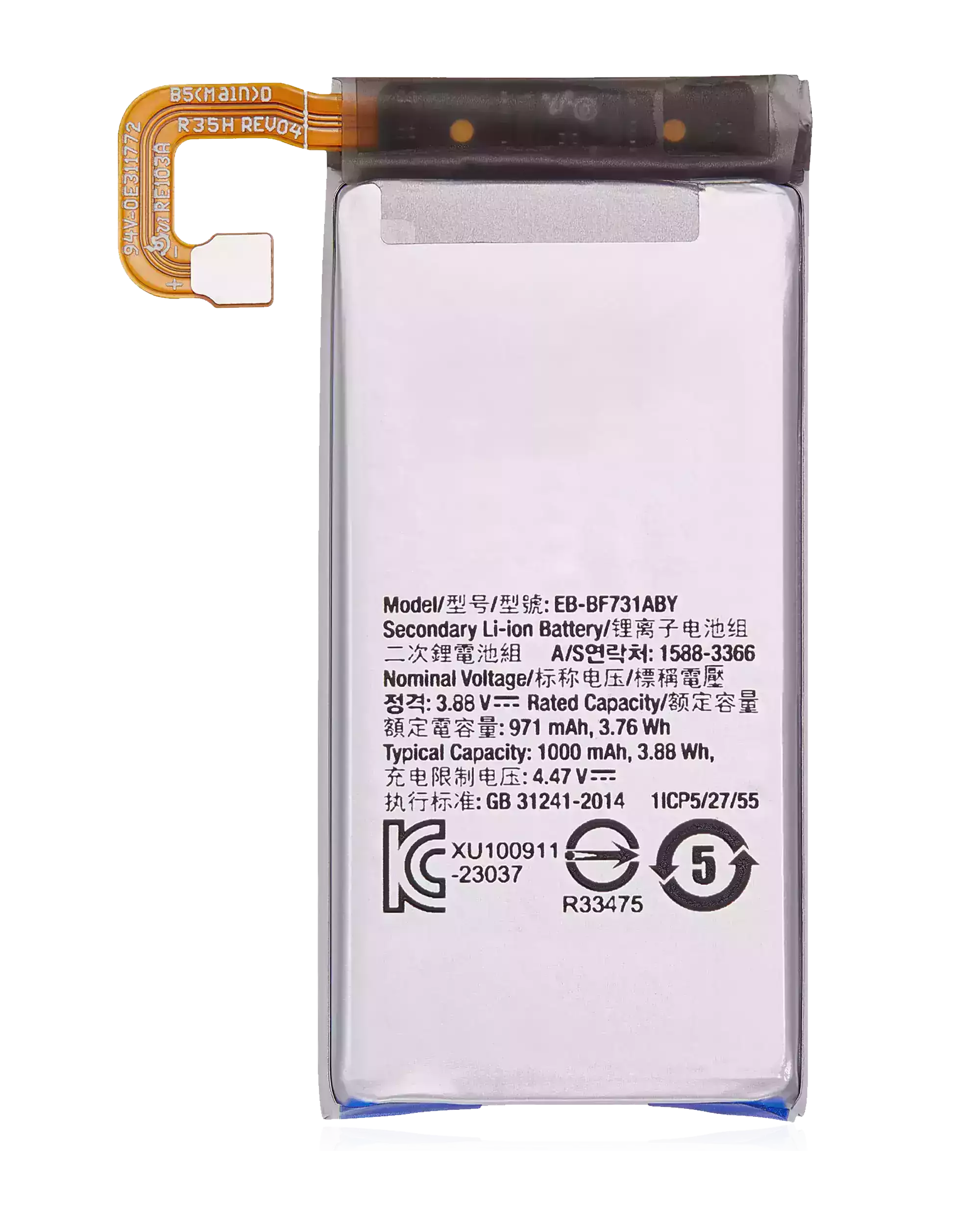 Replacement Battery (Secondary) for Samsung Galaxy Z Flip 5 5G (EB-F731ABY)