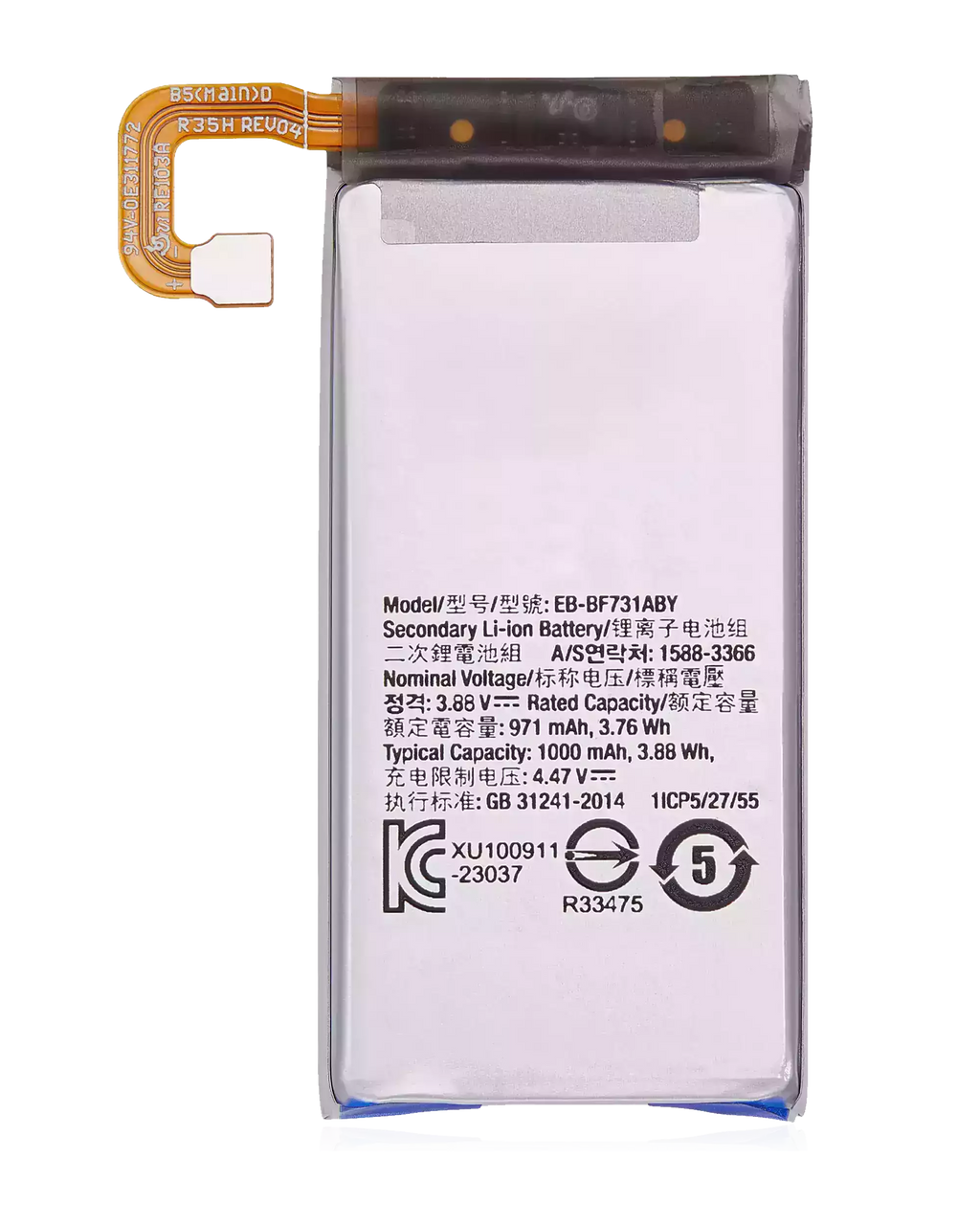 Ersatzakku (sekundär) für Samsung Galaxy Z Flip 5 5G (EB-F731ABY)