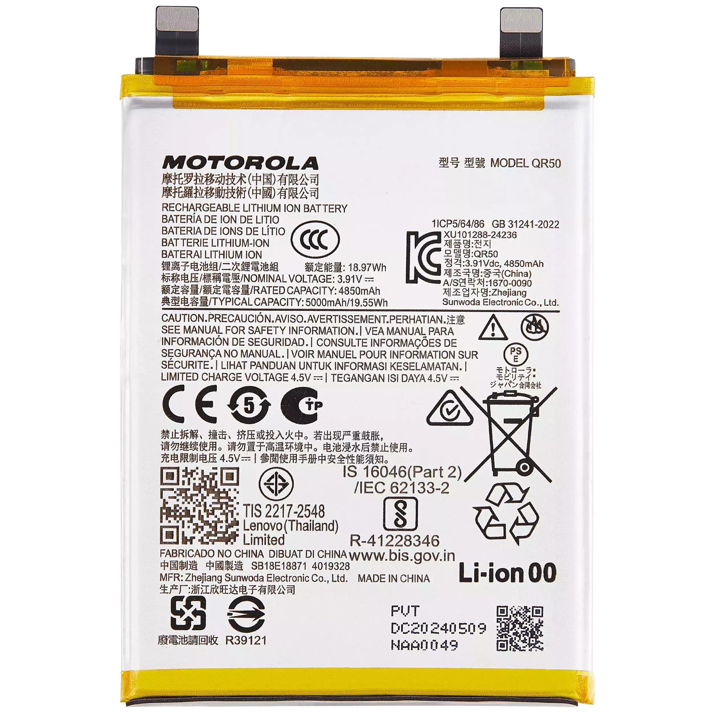 Replacement Battery for Motorola Moto Edge 50 (XT2407-3 / 2024) (QR50)