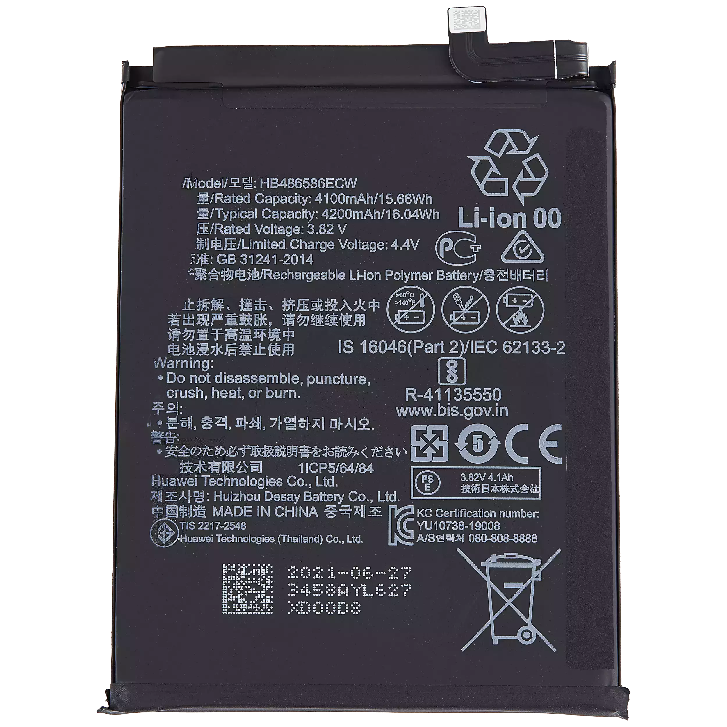 Replacement battery for Huawei P40 Lite 4G (HB486586ECW)