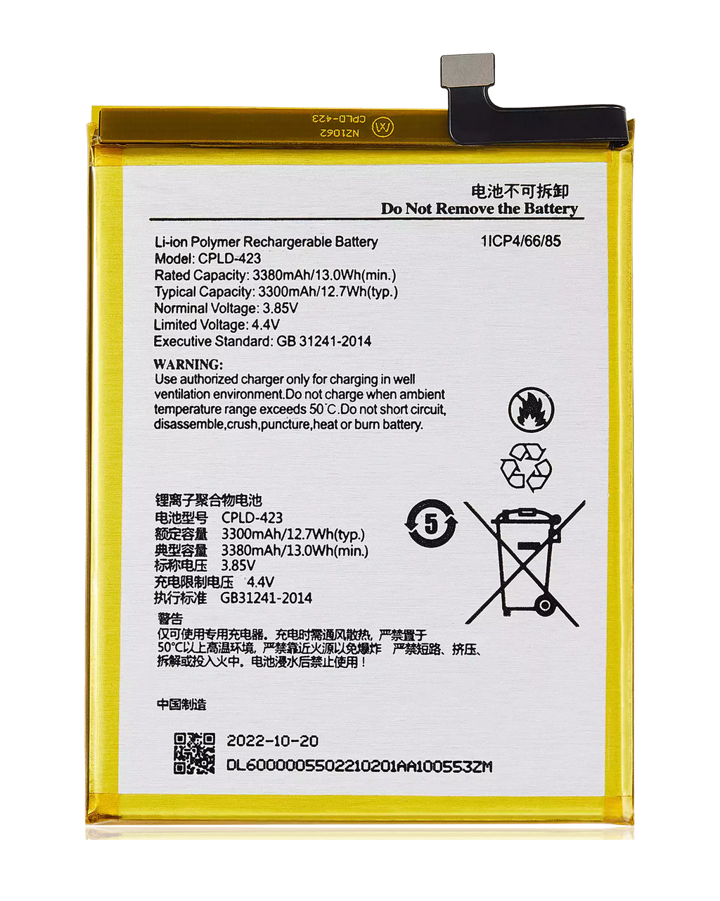 Ersatzakku für T-Mobile Revvl Plus (CPLD-423)
