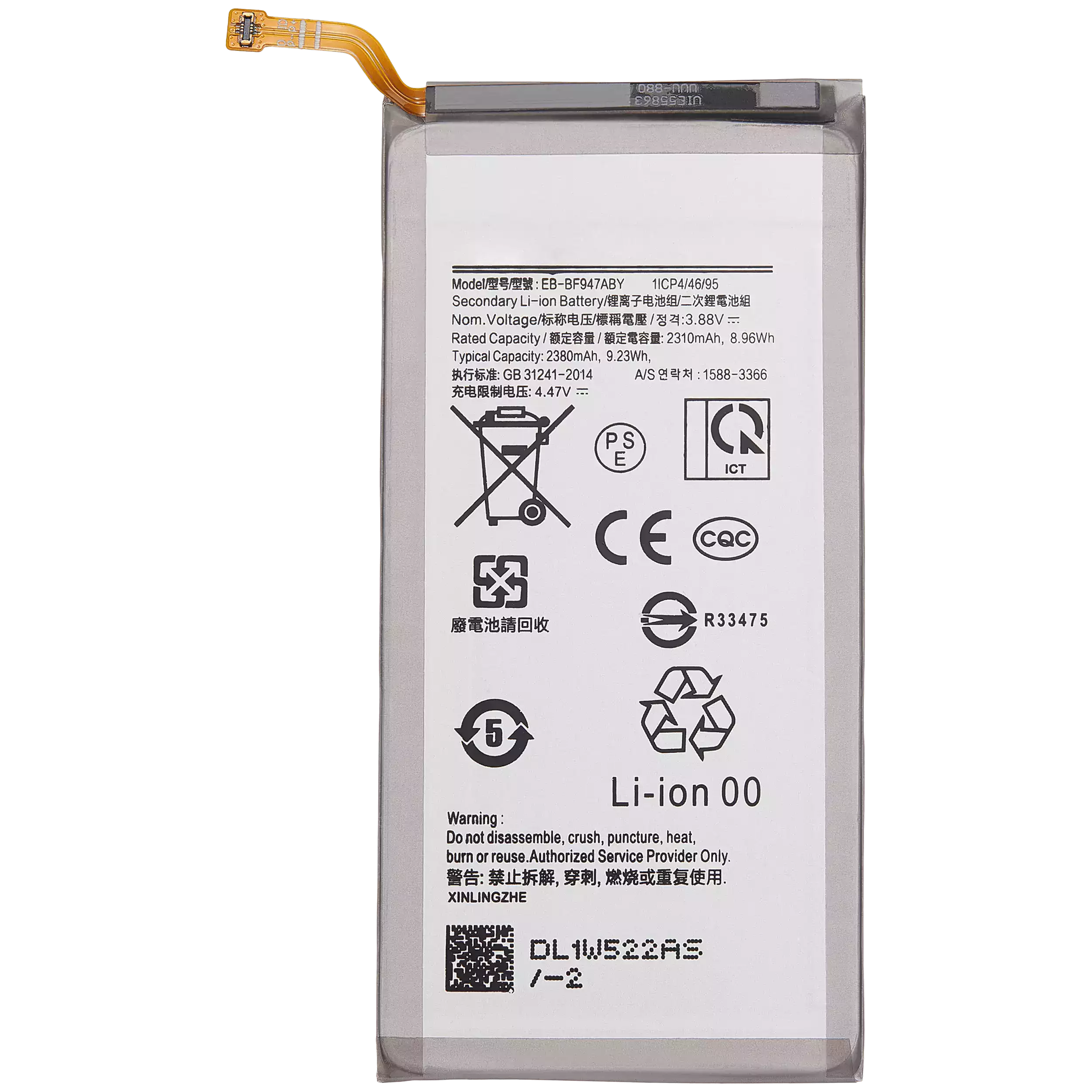 Ersatzakku (Sekundär) für Samsung Galaxy Z Fold 5 (EB-BF947ABY)