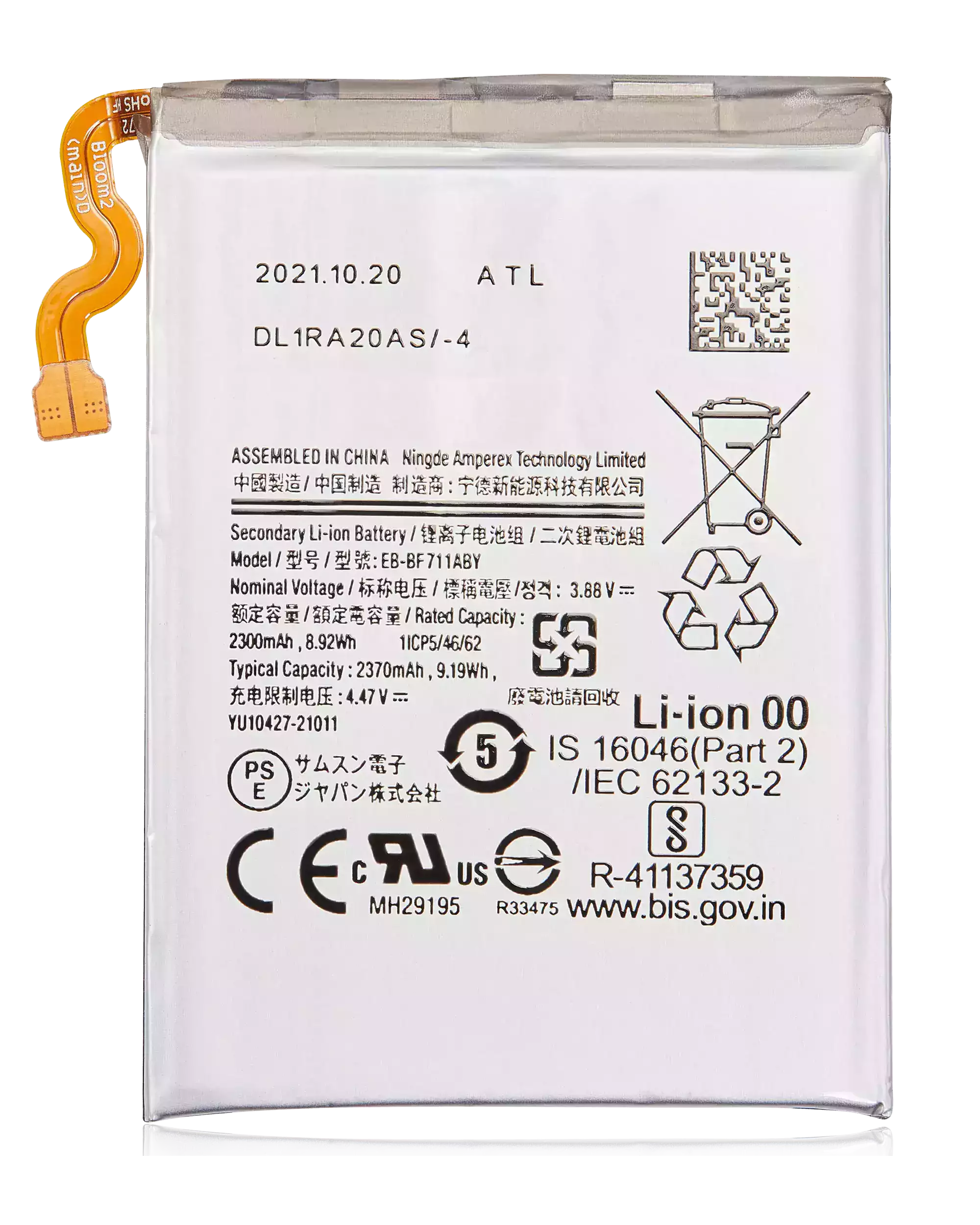 Replacement Battery (Main) for Samsung Galaxy Z Flip 3 5G (EB-BF711ABY)