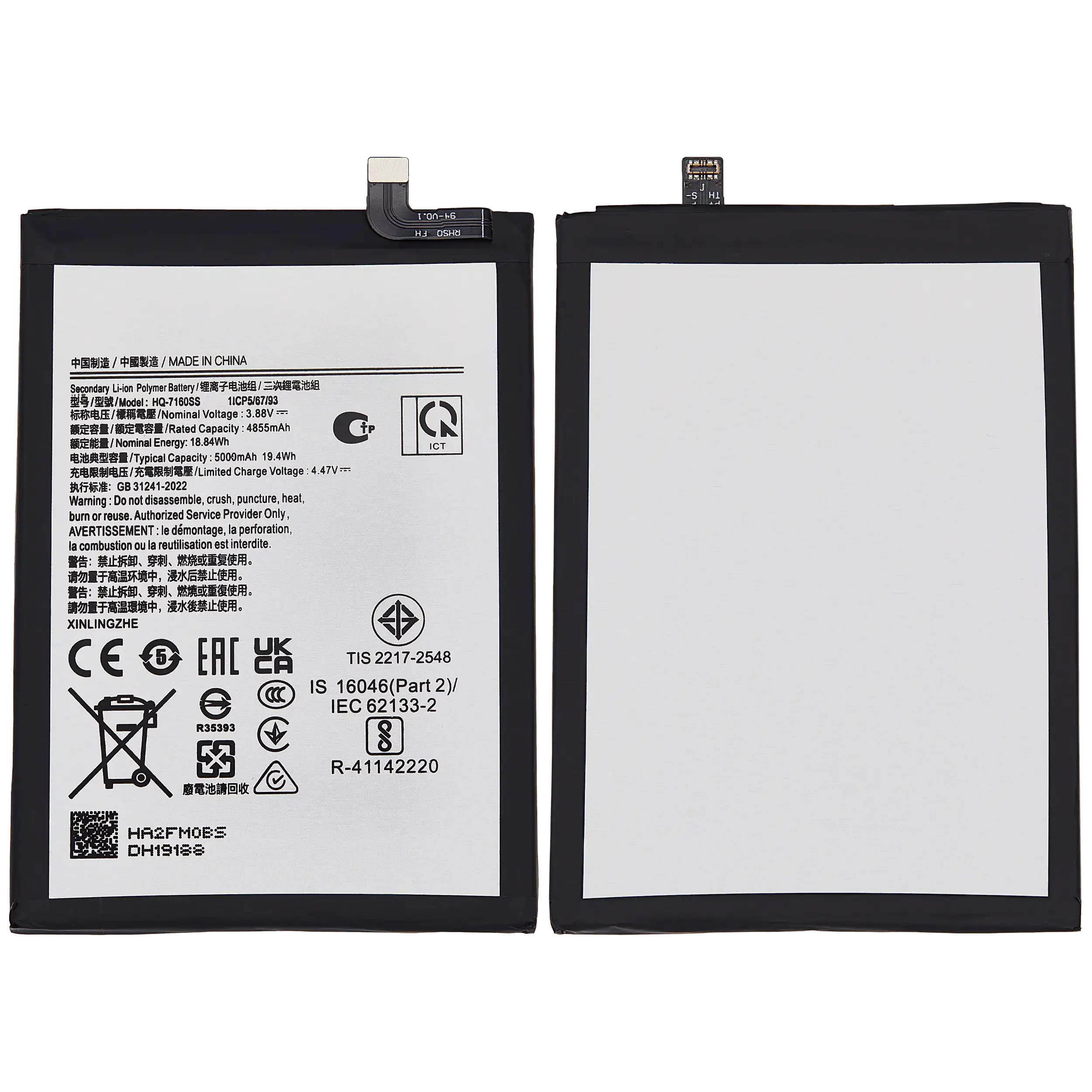 Replacement Battery for Samsung Galaxy A06 (A065 / 2024) / A06 5G (A066 / 2025) (HQ-7160SS)