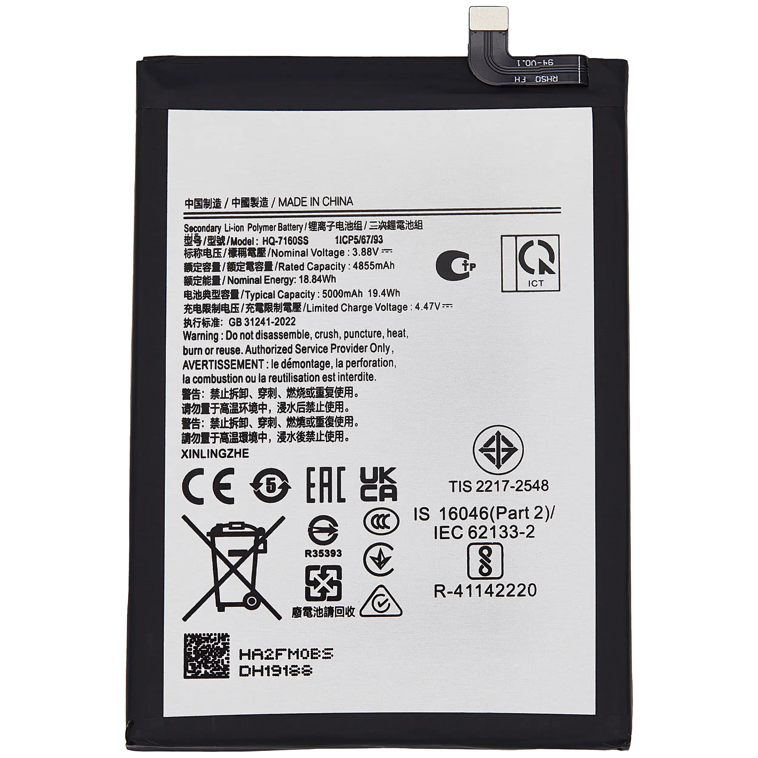 Replacement Battery for Samsung Galaxy A06 (A065 / 2024) / A06 5G (A066 / 2025) (HQ-7160SS)
