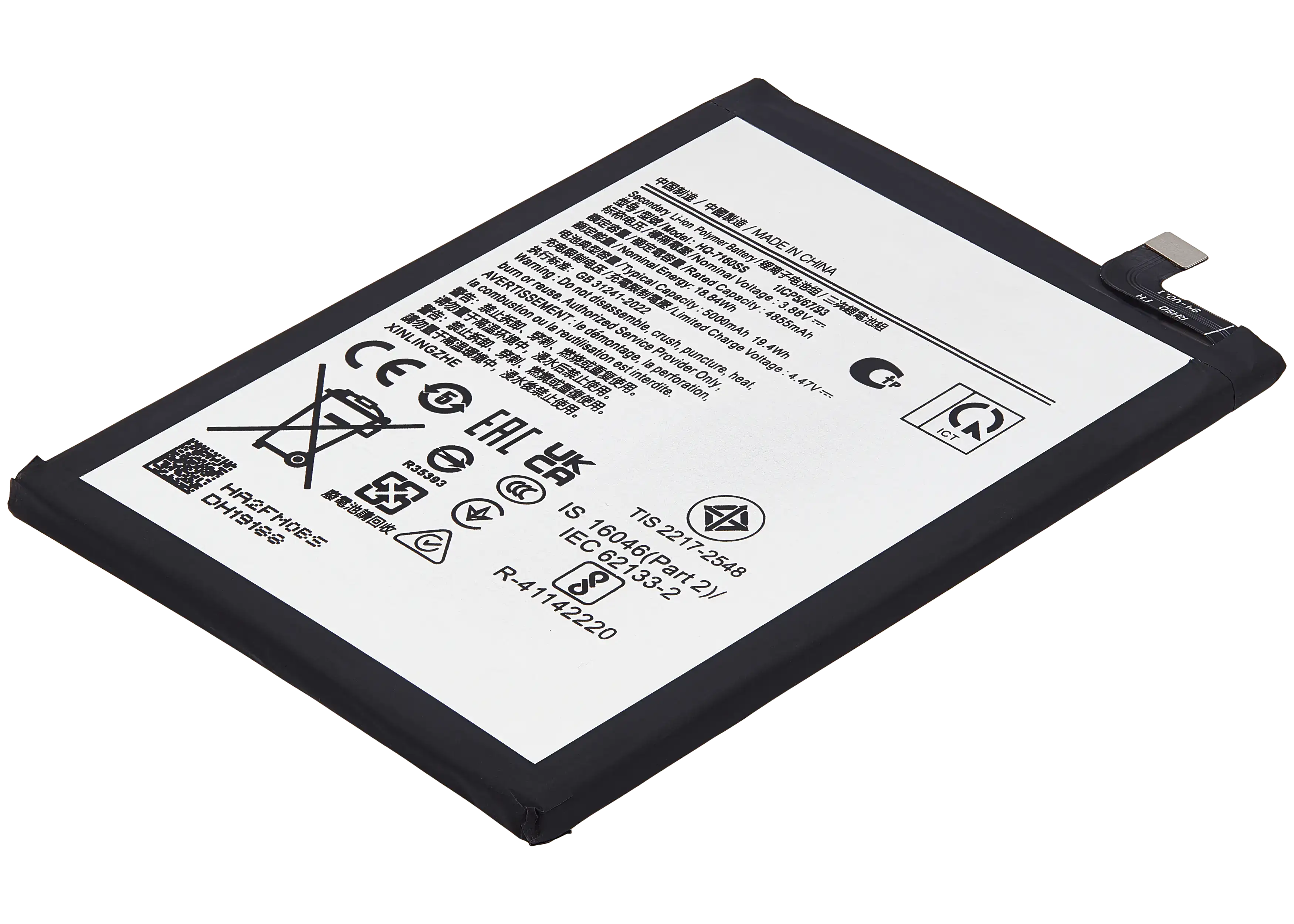 Replacement Battery for Samsung Galaxy A06 (A065 / 2024) / A06 5G (A066 / 2025) (HQ-7160SS)
