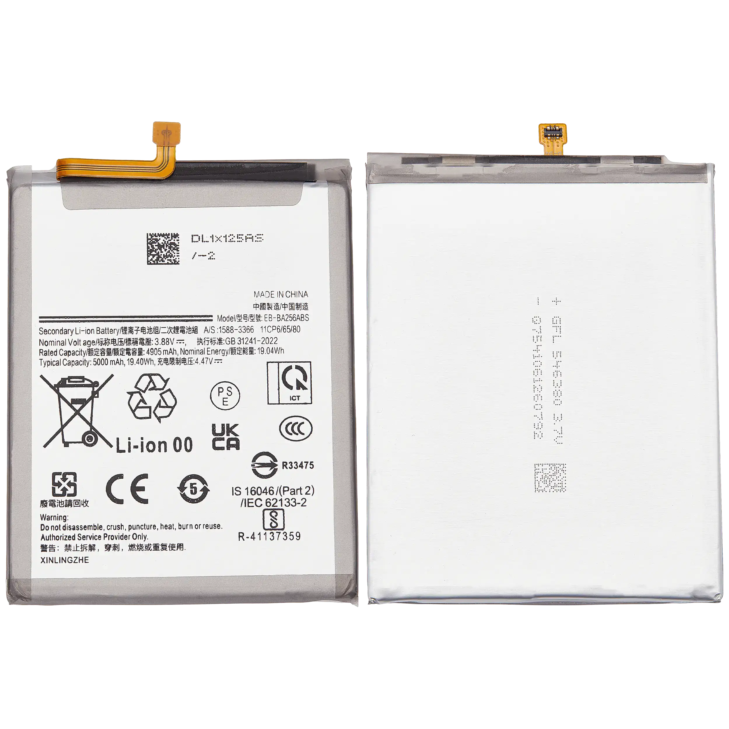 Replacement battery for Samsung Galaxy A25 5G (A256/2023), A35 5G (A356/2024), A55 5G (A556/2024) (EB-BA256ABS)