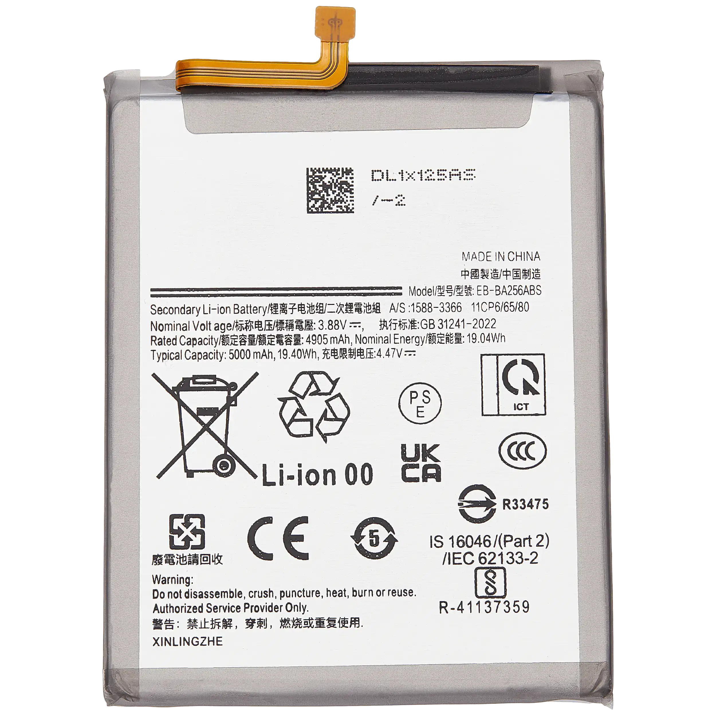 Replacement battery for Samsung Galaxy A25 5G (A256/2023), A35 5G (A356/2024), A55 5G (A556/2024) (EB-BA256ABS)