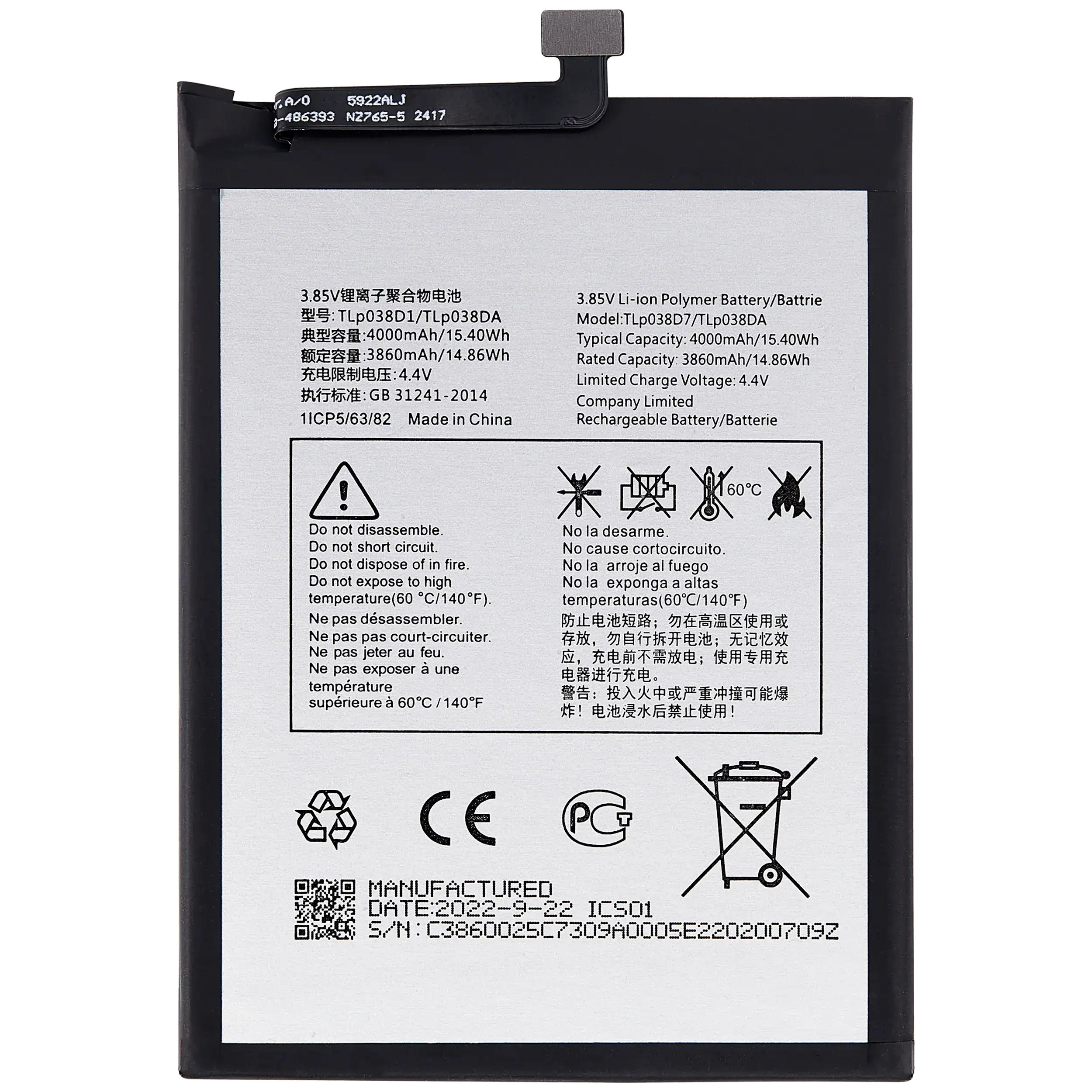 Replacement battery for TCL 20E (TLP038D7 / TLP038DA)