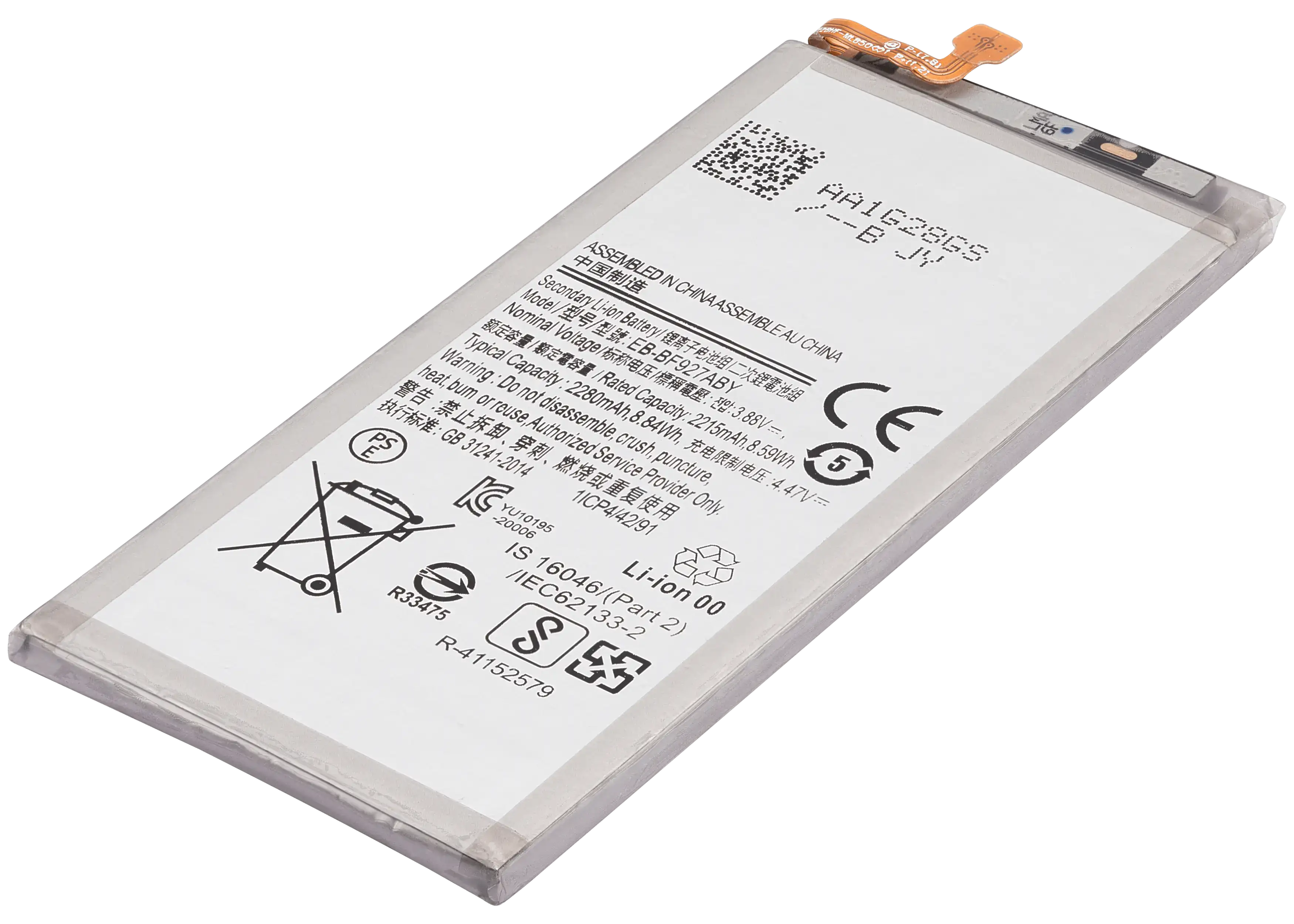 Ersatzakku (Sekundär) für Samsung Galaxy Z Fold 3 5G (EB-BF927ABY)