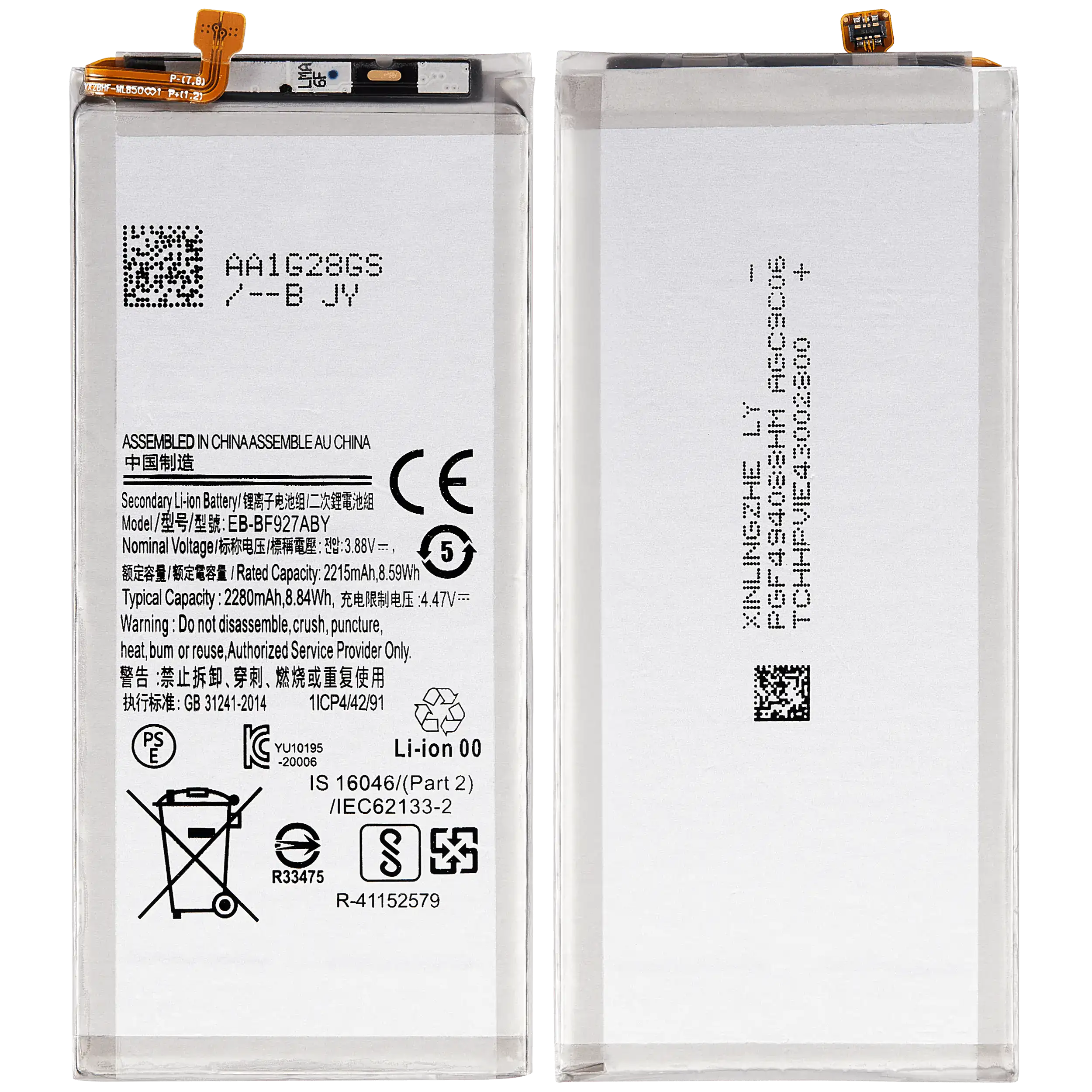 Ersatzakku (Sekundär) für Samsung Galaxy Z Fold 3 5G (EB-BF927ABY)