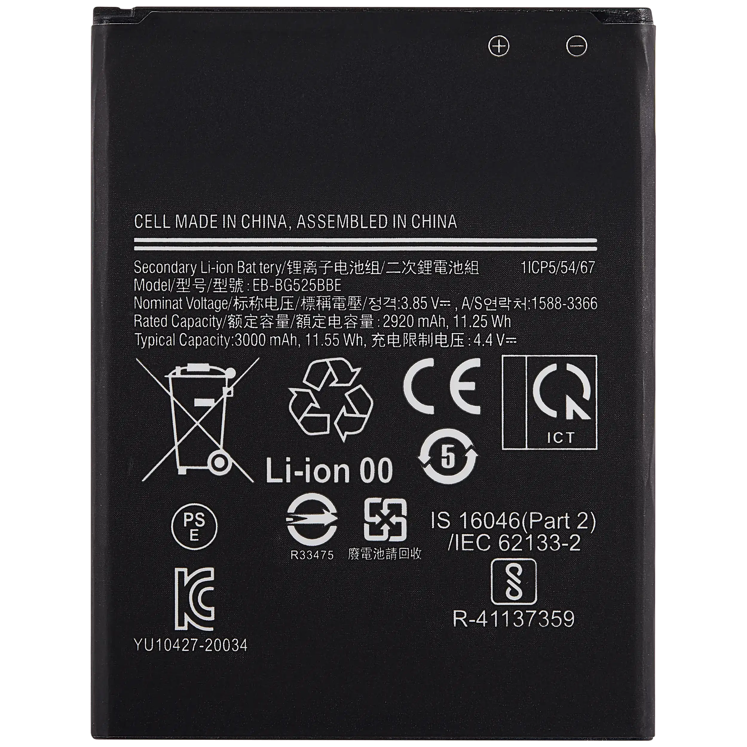 Ersatzakku für Samsung Galaxy XCover 5 (EB-BG525BBE)