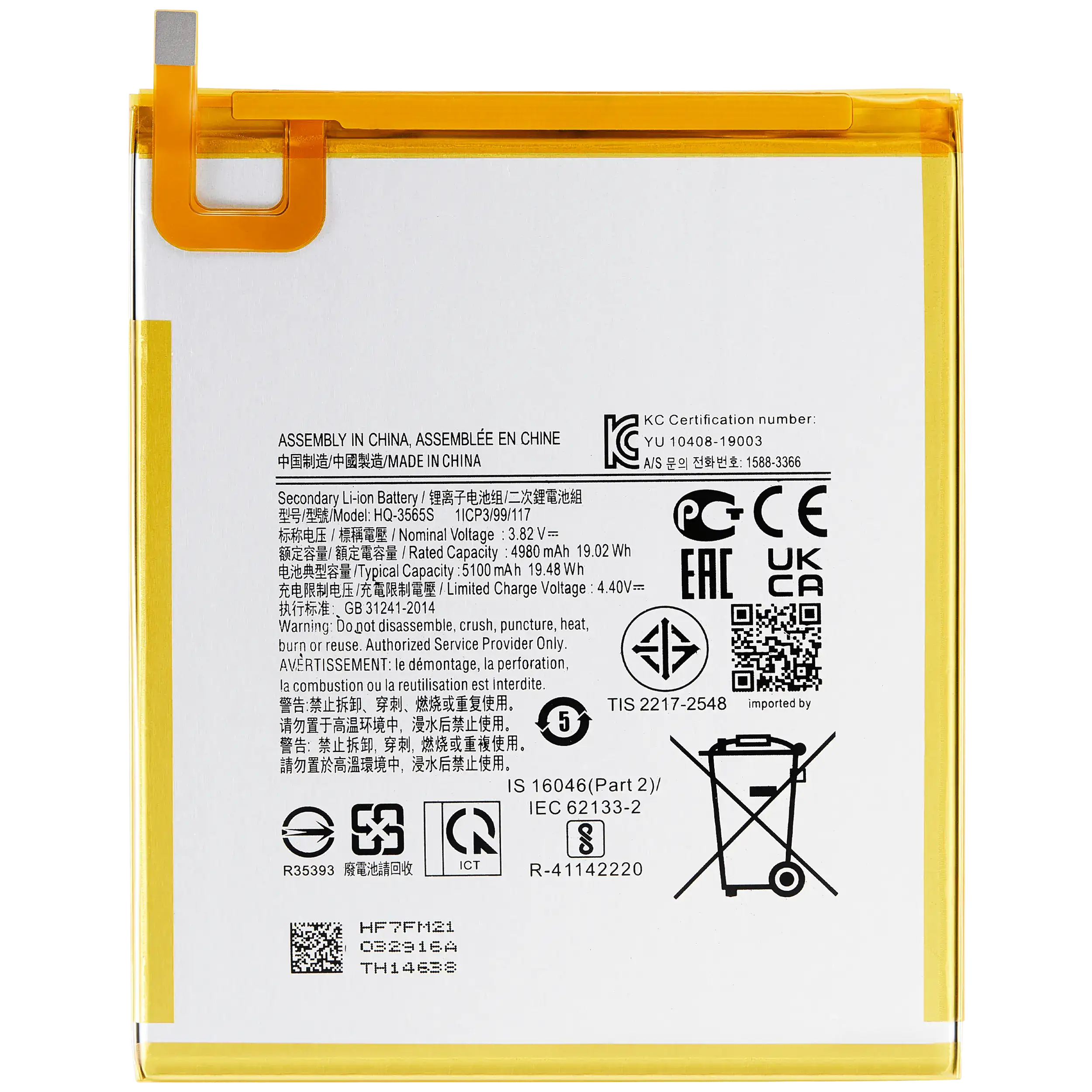 Replacement Battery for Samsung Galaxy Tab A9 (X110 / X115 / 2023) (HQ-3565S)
