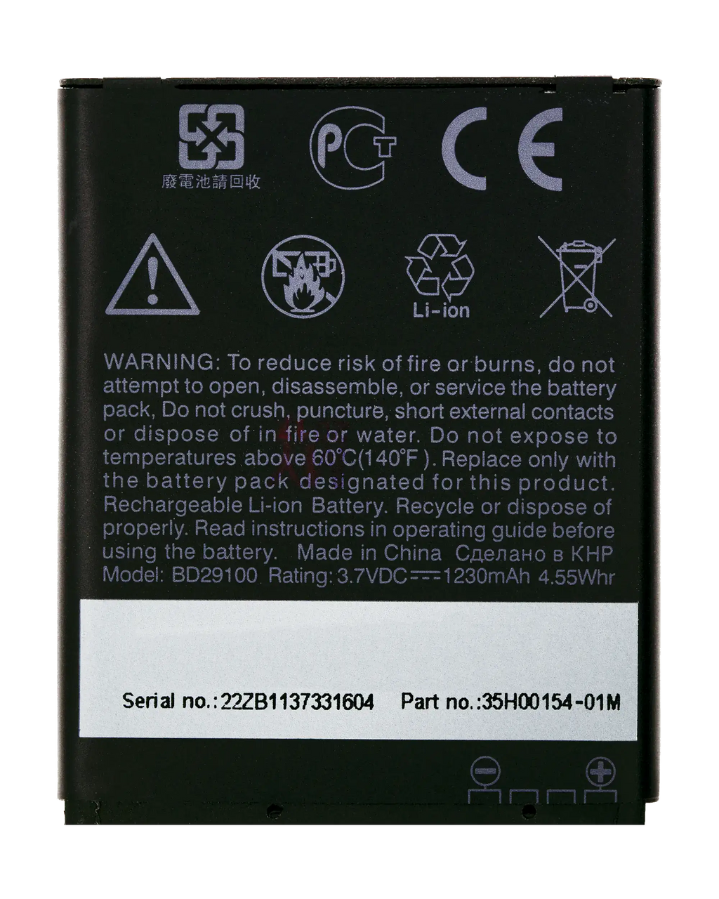 Replacement battery for HTC Desire HD3 HD7 (BD29100)