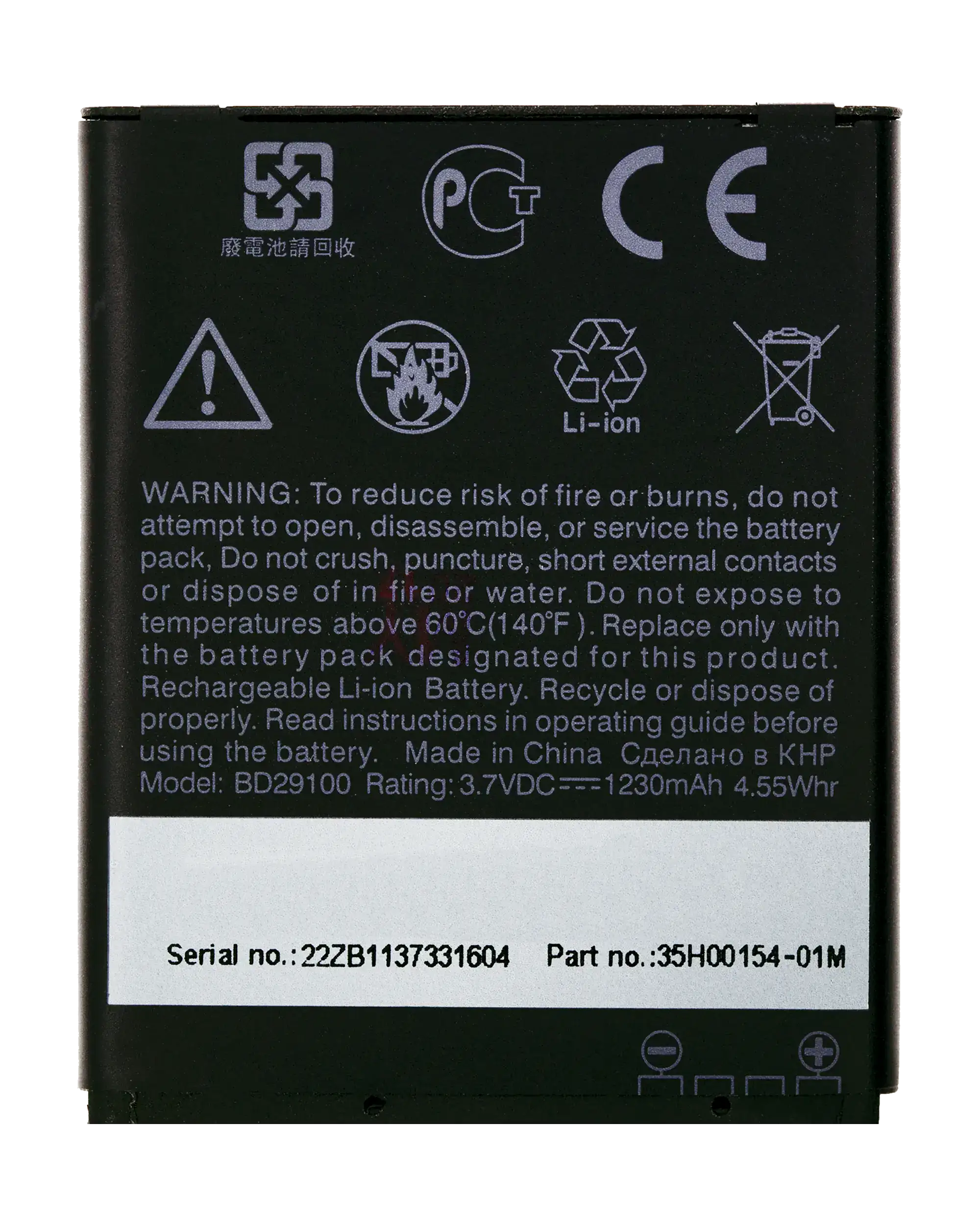 Replacement battery for HTC Desire HD3 HD7 (BD29100)