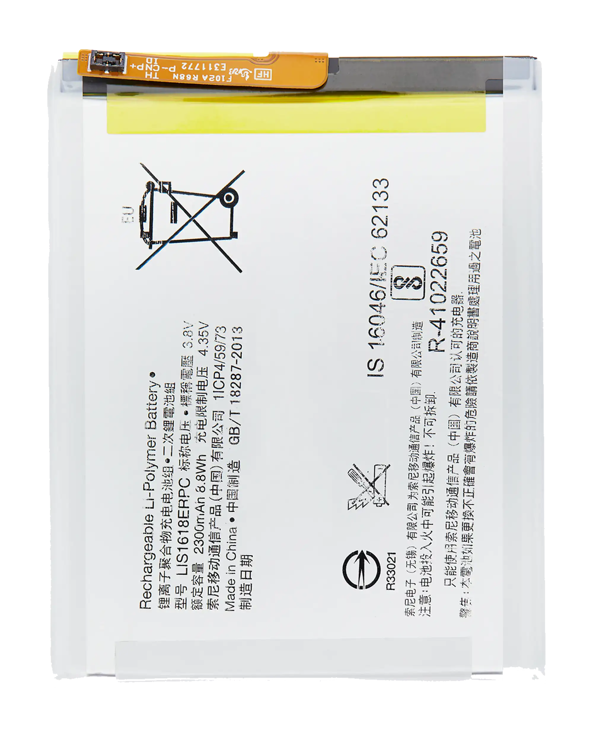 Ersatzakku für Sony Xperia XA (F3111) (LIS1618ERPC)