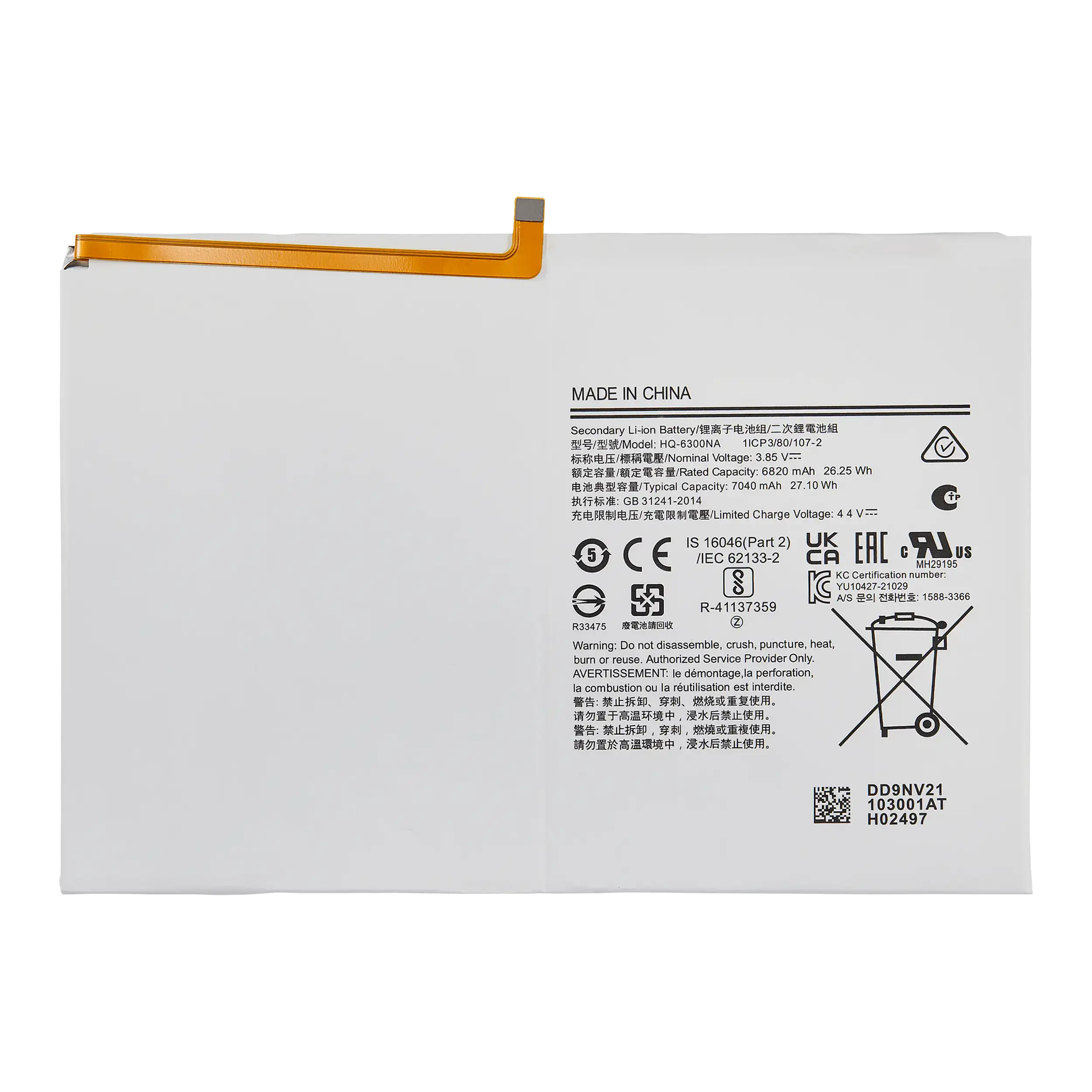 Replacement Battery for Samsung Galaxy Tab A8 10.5" (2021) (X200 / X205)