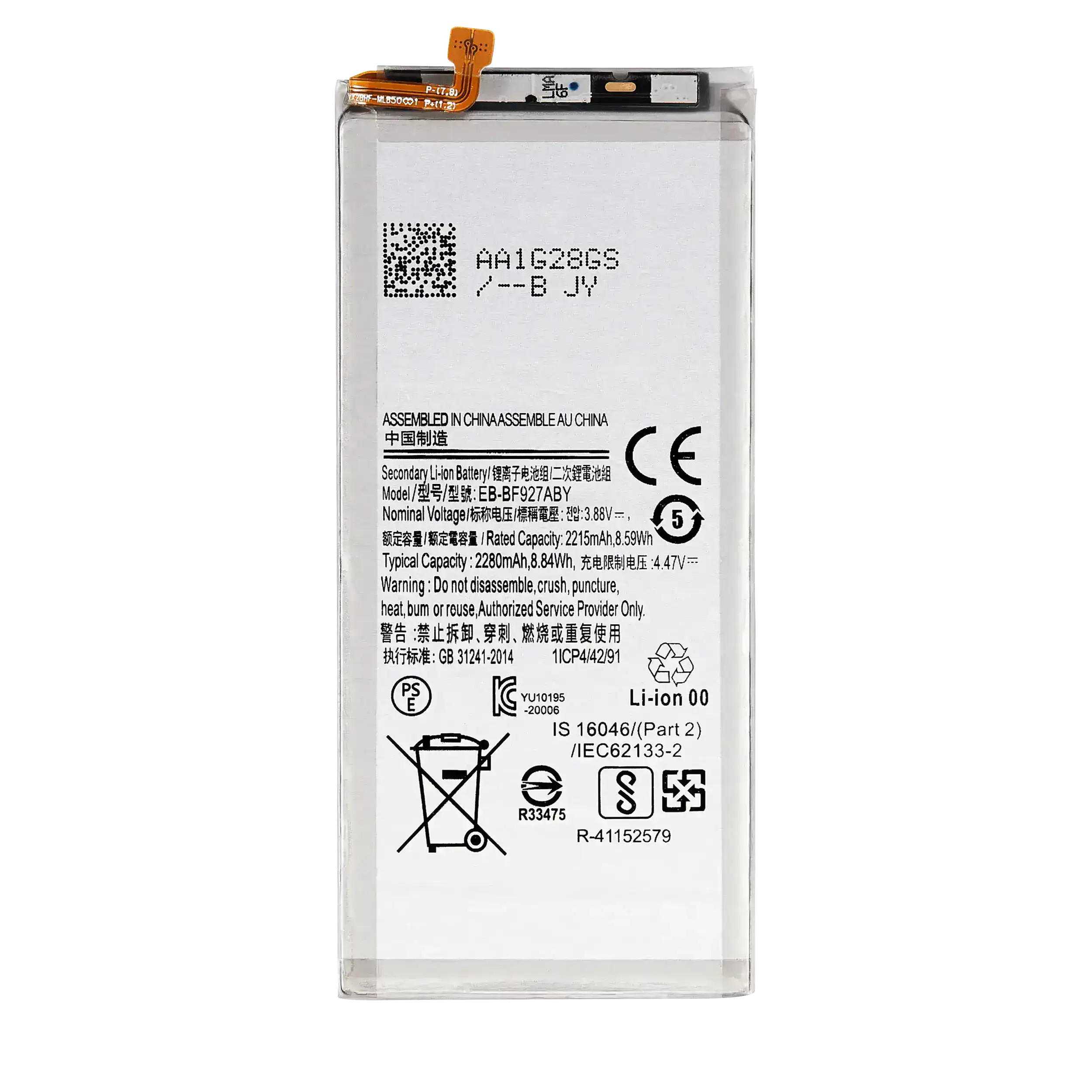 Ersatzakku (Sekundär) für Samsung Galaxy Z Fold 3 5G (EB-BF927ABY)