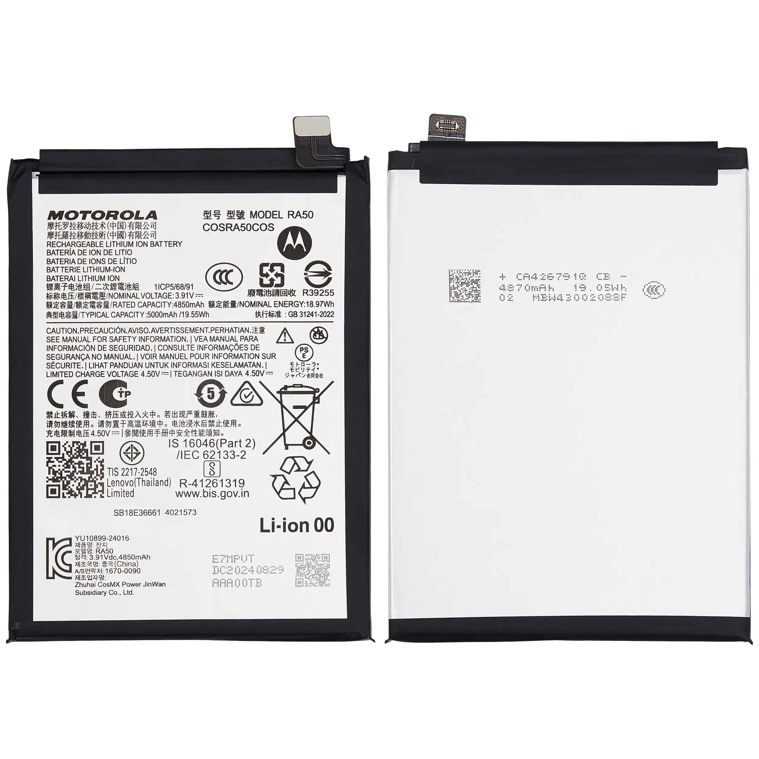 Replacement Battery for Motorola Moto G 5G (XT2513 / 2025) (RA50)