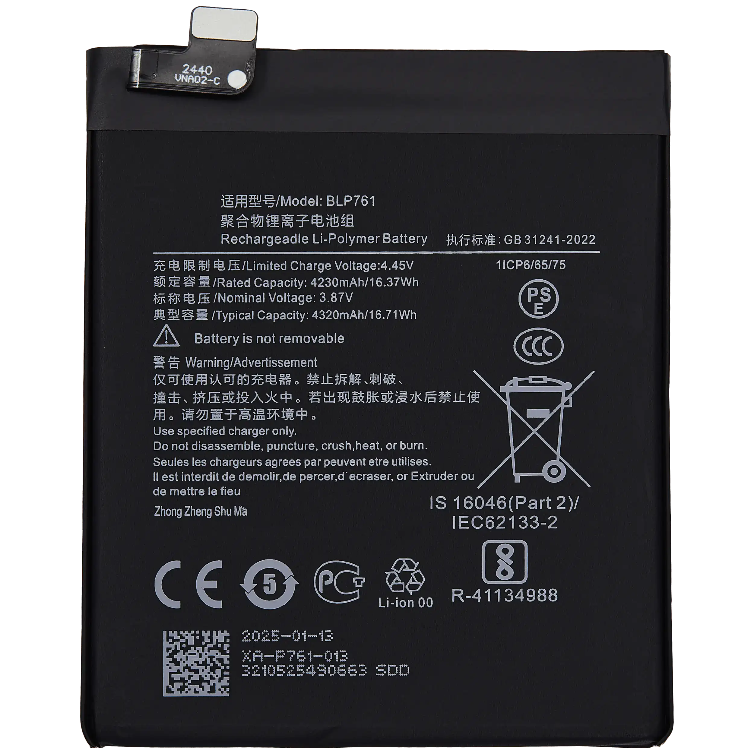 Replacement Battery for OnePlus 8 (BLP761)