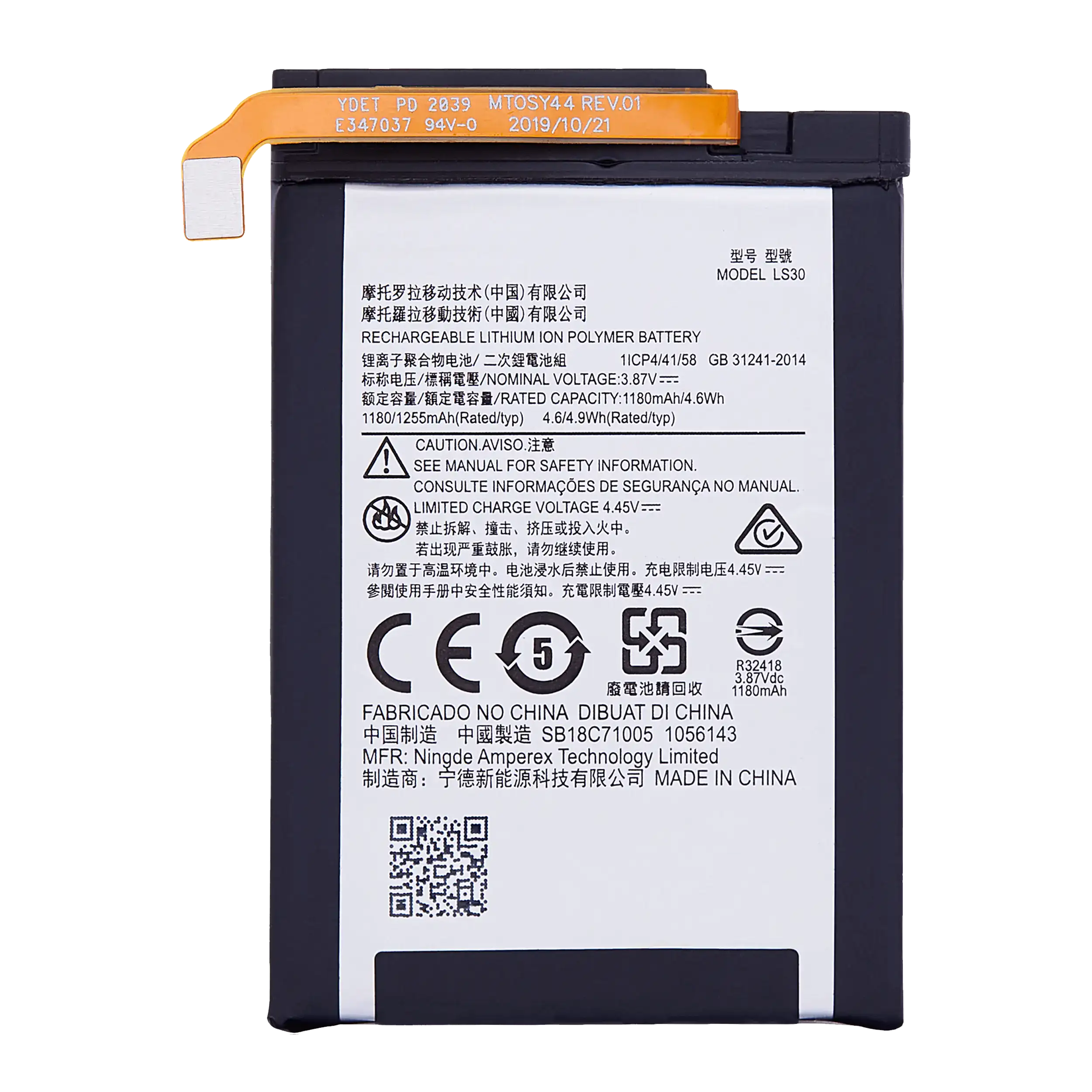 Replacement battery for Motorola Razr 5G (XT2071 / 2020) – Bottom Battery (LS30) (Original OEM)