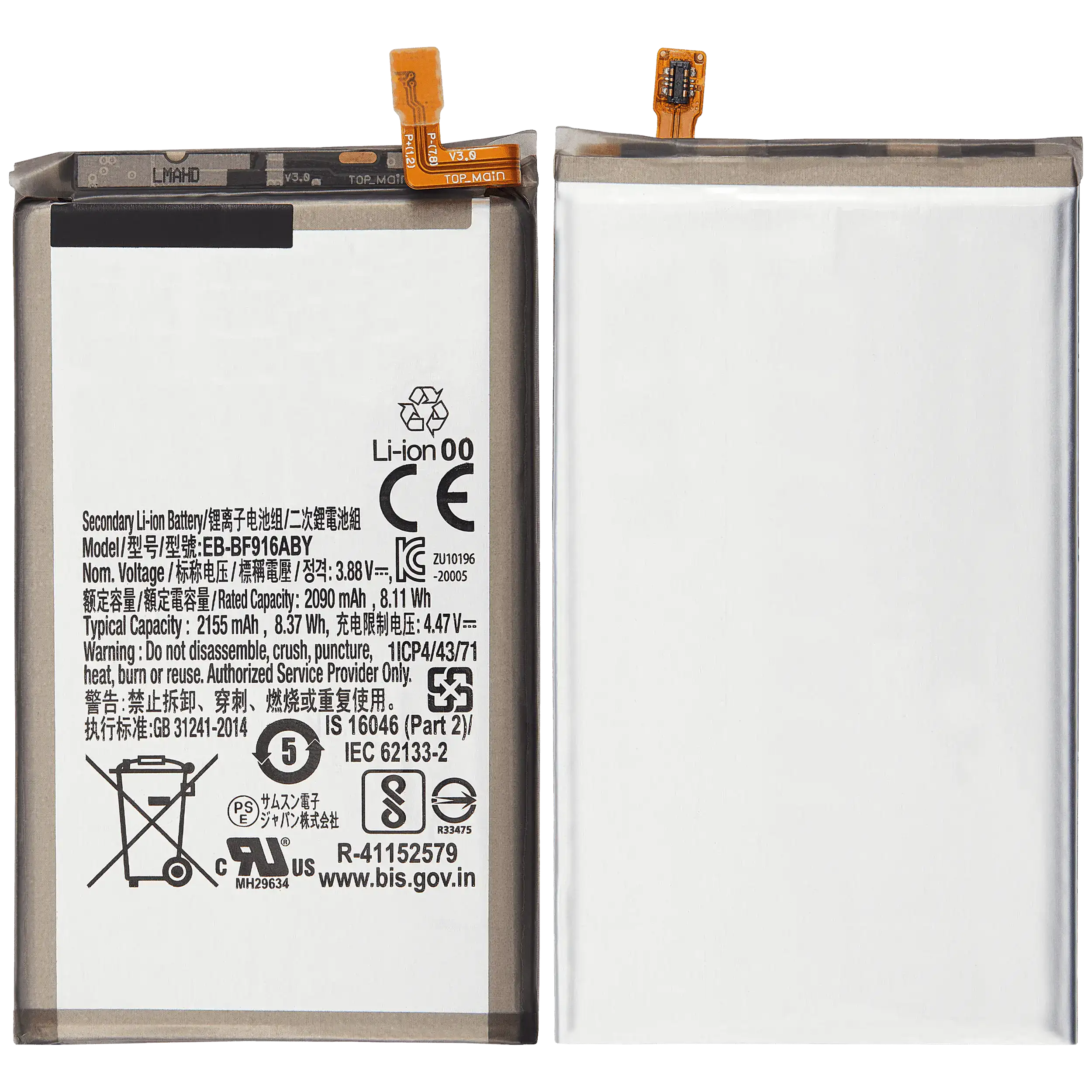 Ersatz-Hauptbatterie für Samsung Galaxy Z Fold 2 5G (EB-BF916ABY)