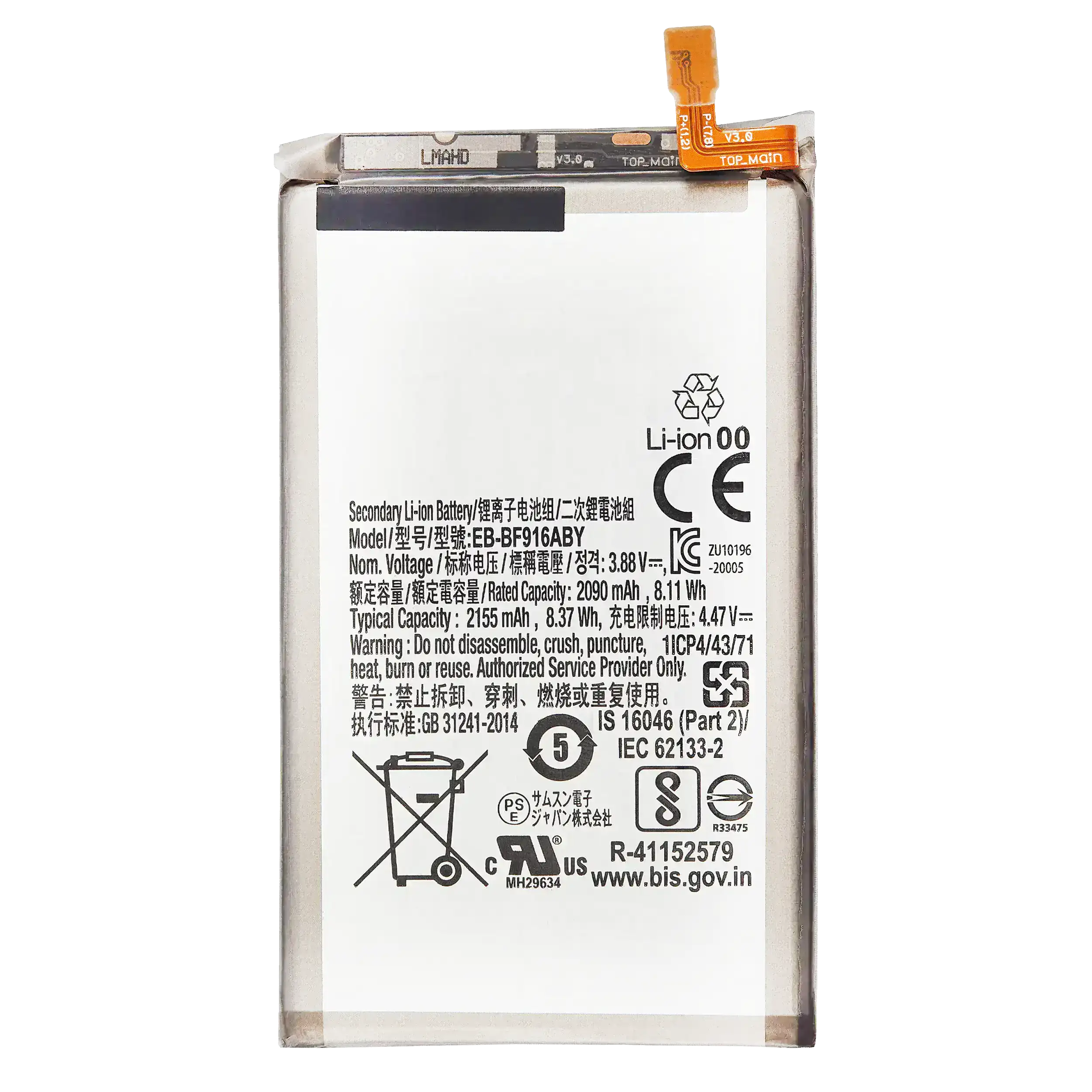 Ersatz-Hauptbatterie für Samsung Galaxy Z Fold 2 5G (EB-BF916ABY)