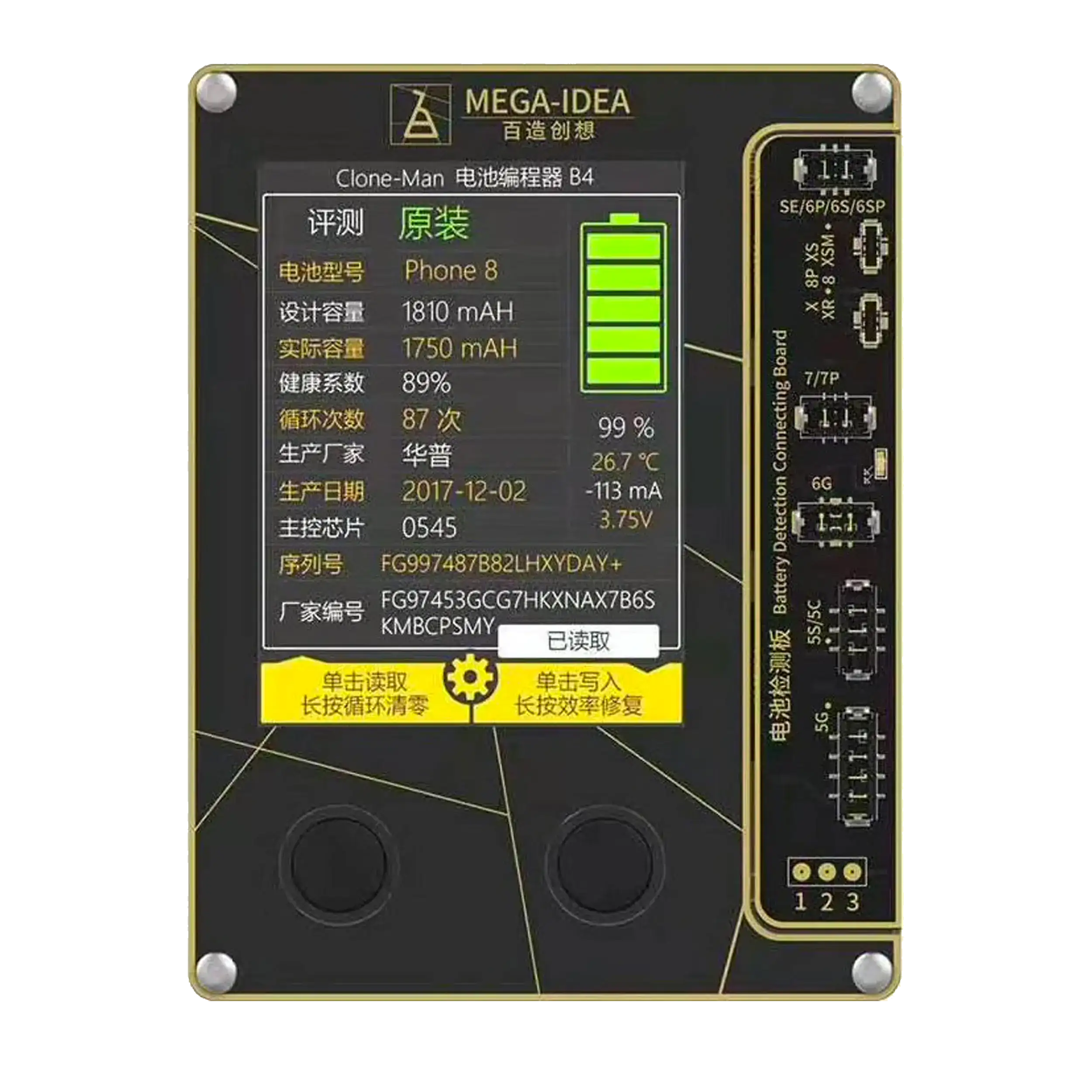 Clone Man Programmer for repairs