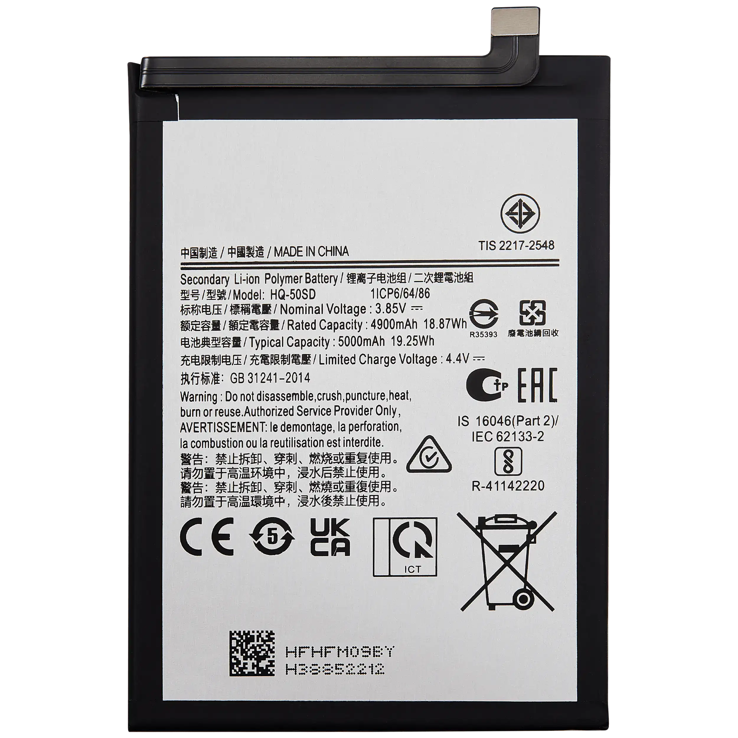 Replacement battery for Samsung Galaxy A03 (A035 / 2021) / A03S (A037 / 2021) (HQ-50SD)