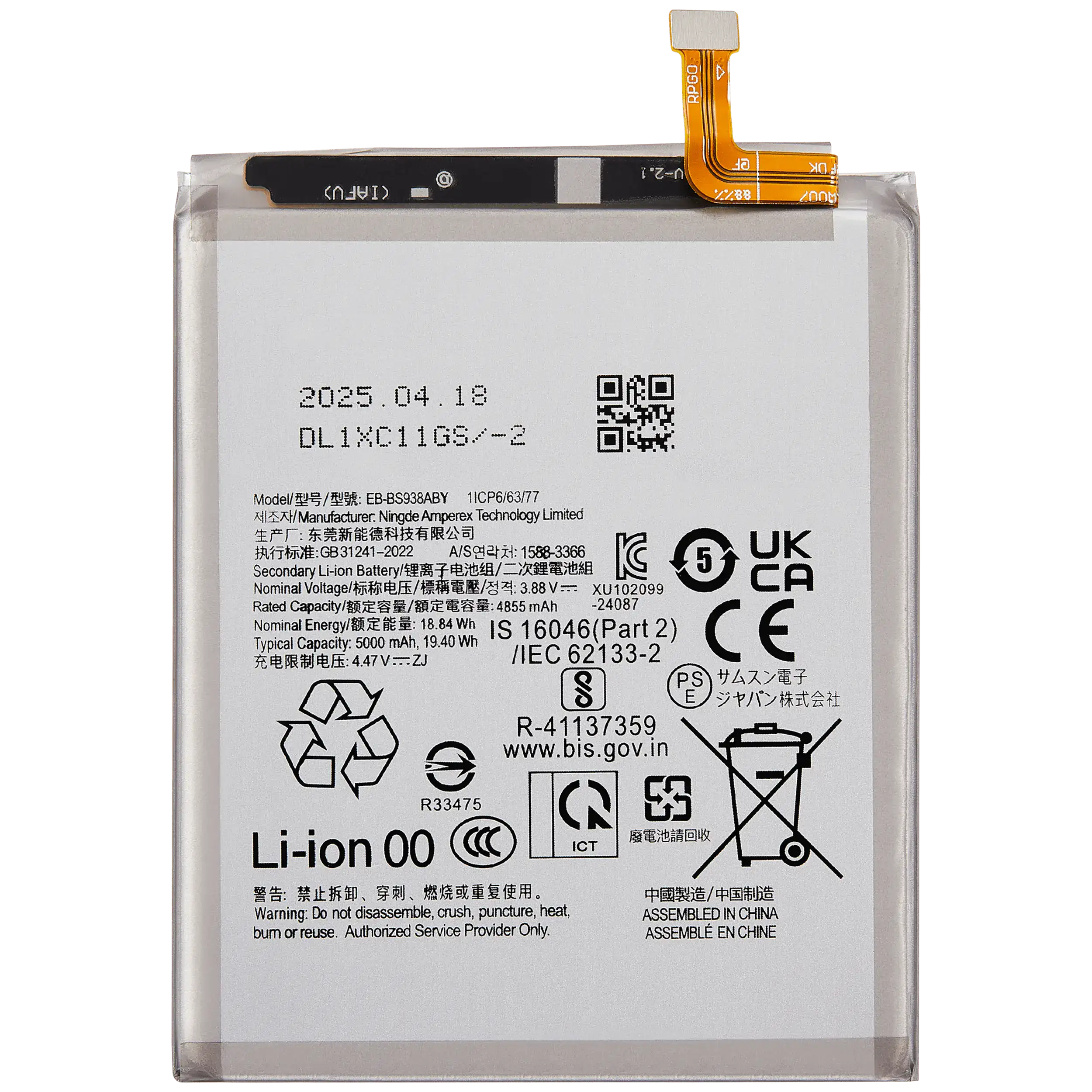 Replacement Battery for Samsung Galaxy S25 Ultra (Premium)