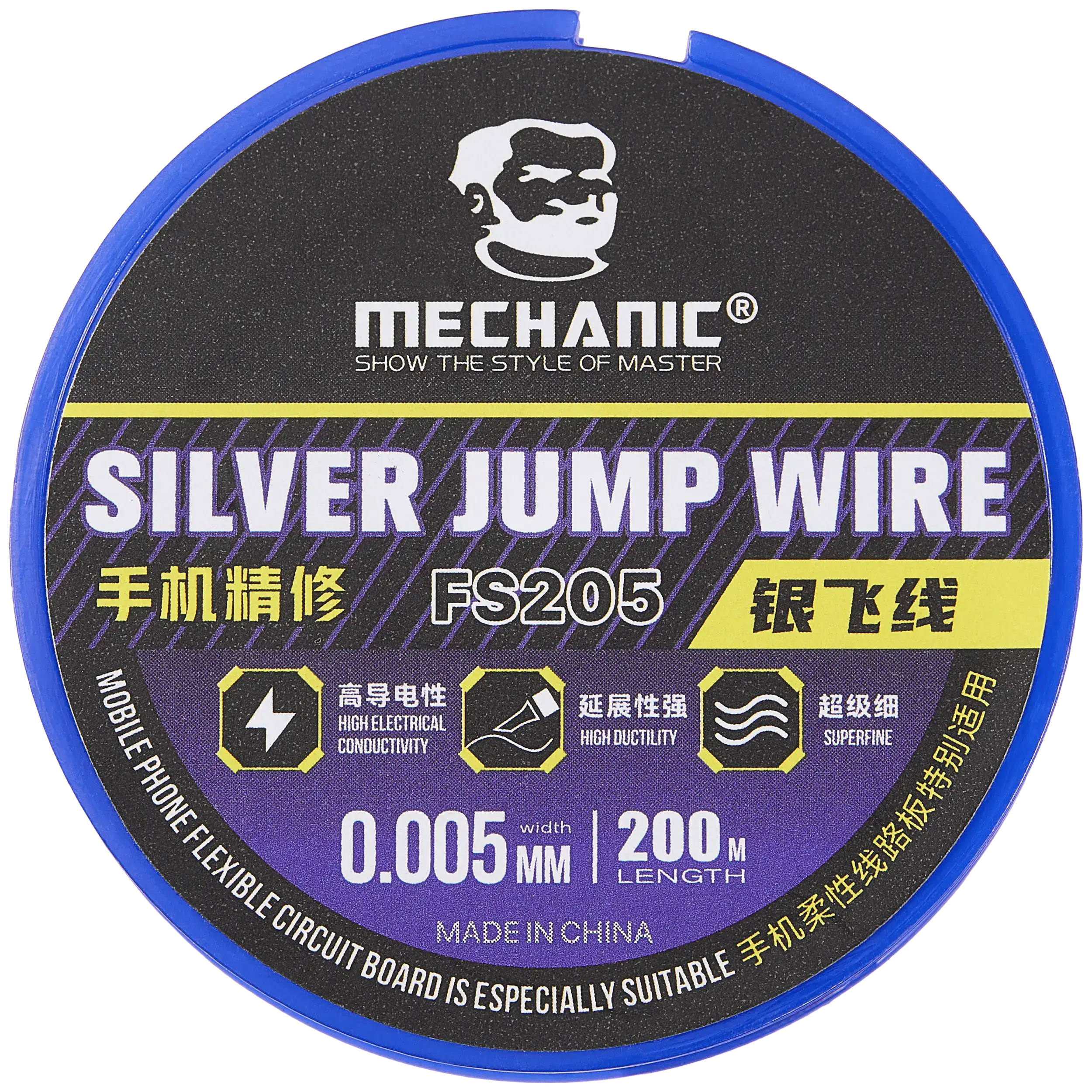 Ultra-Fine Silver Jumper Wire (0.005mm x 200m) (FS205) (Mechanic)