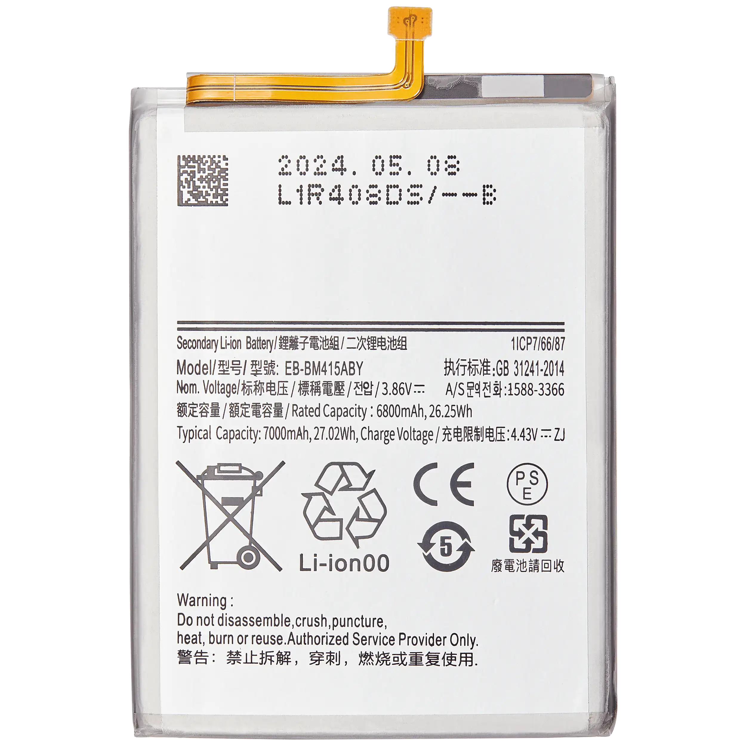 Ersatzakku für Samsung Galaxy M51 (M515 / 2020) (EB-BM415ABY)