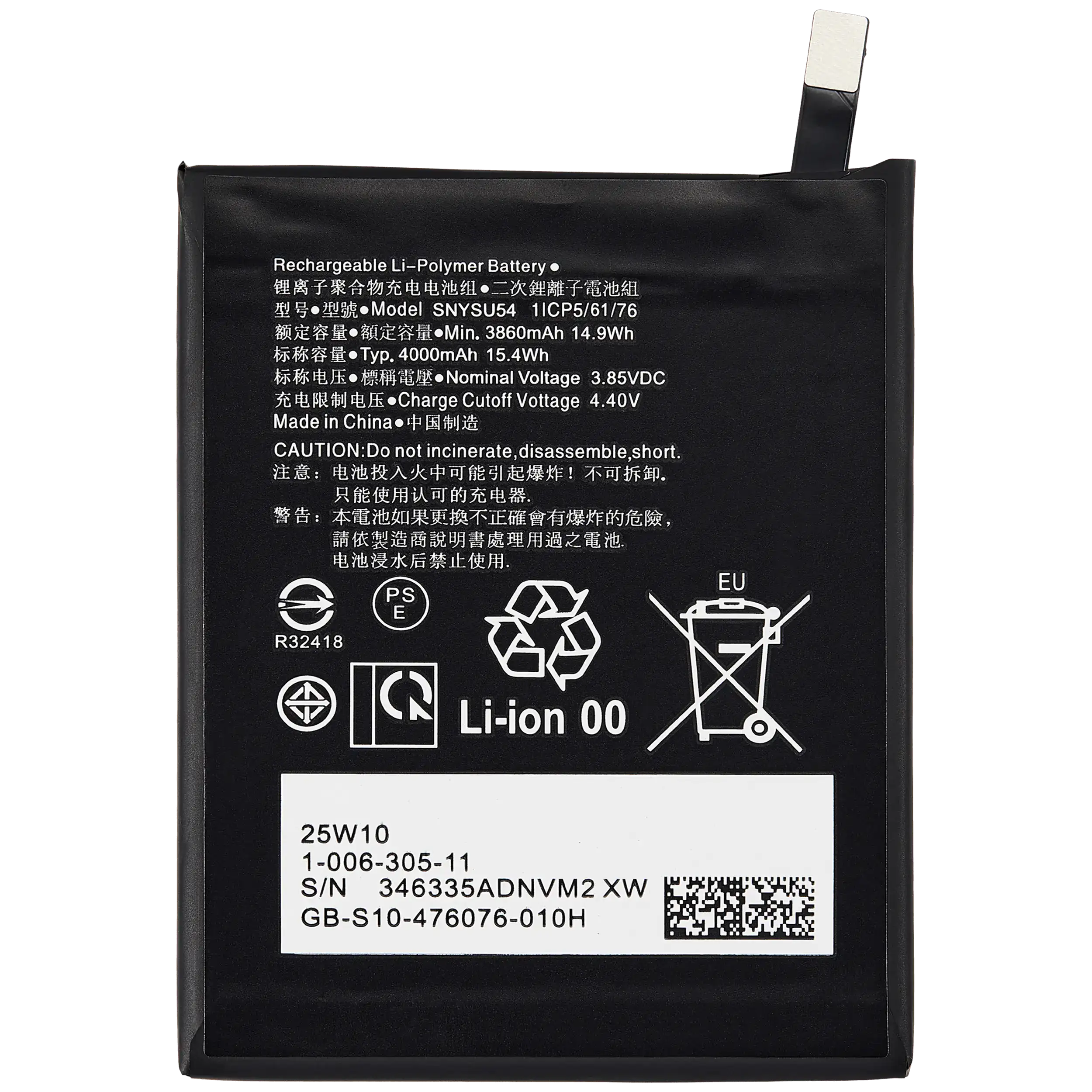 Replacement Battery for Sony Xperia 5 II