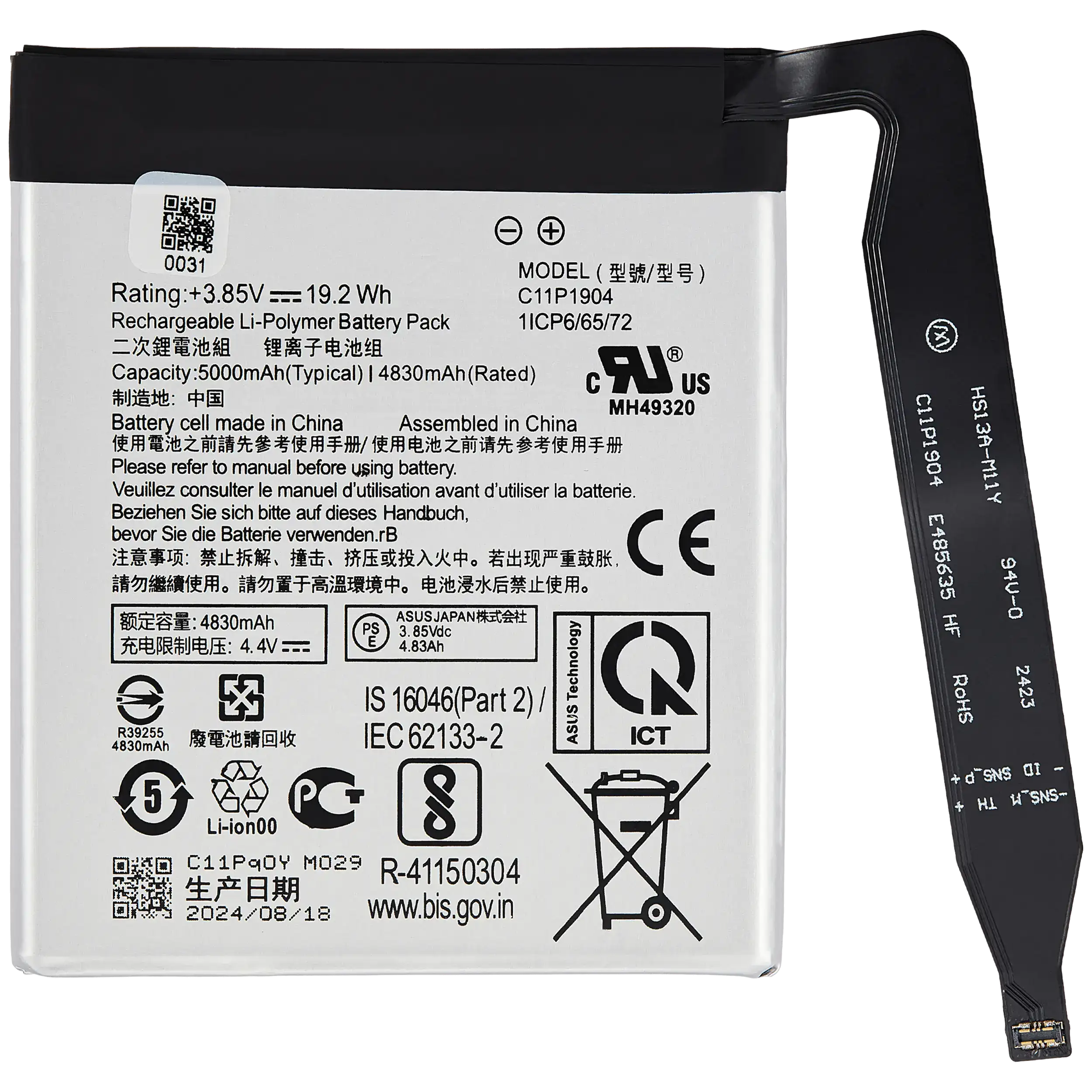 Ersatzakku für Asus ZenFone 7 – 3700 mAh