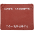 Magnetic Reballing Platform Three-in-One Universal Basic Version (YCS)