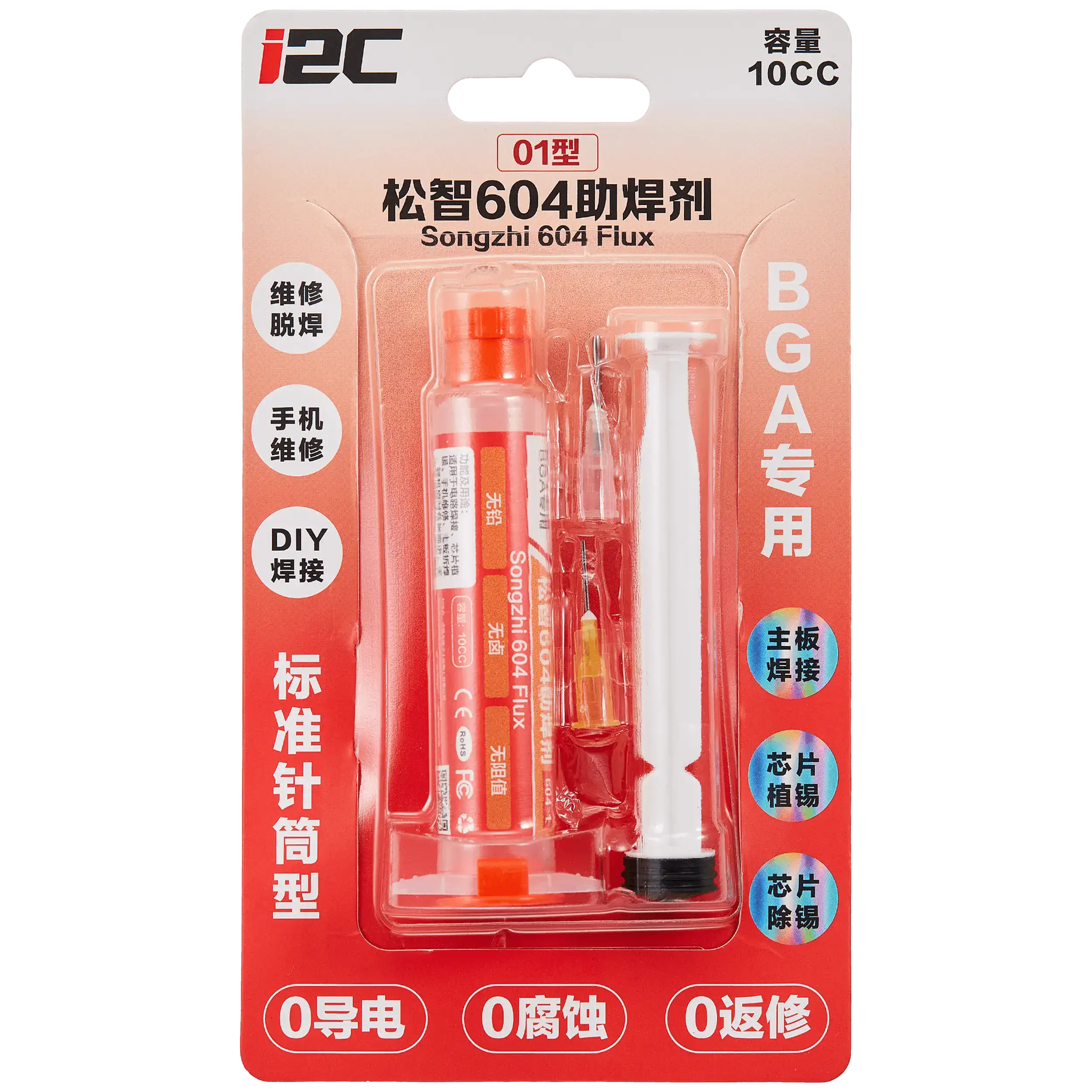 604-1 Standard-Spritzentyp Songzhi Flux 10CC (I2C)