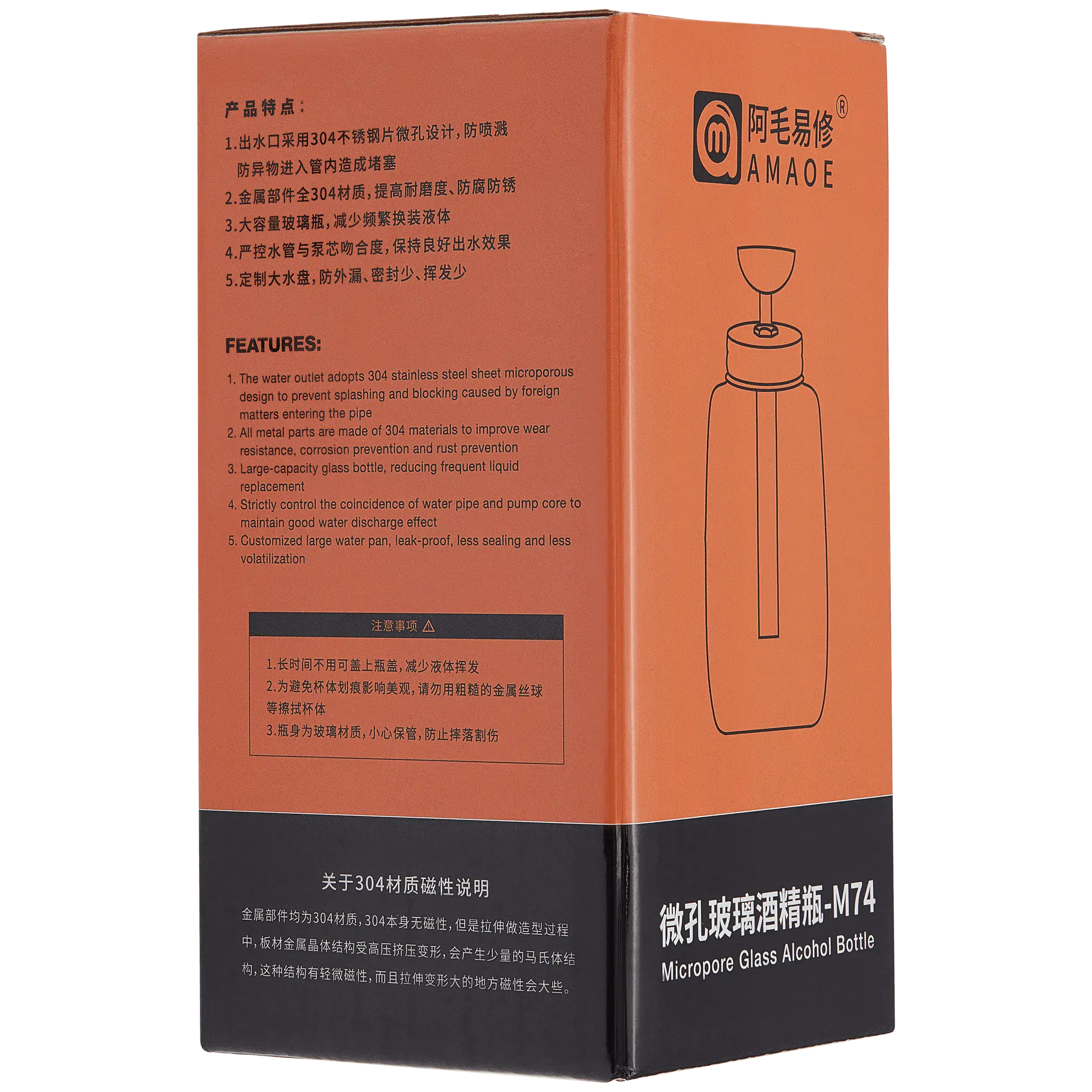 Glas-Alkohol-Dispenserflasche (M74) (200ml)