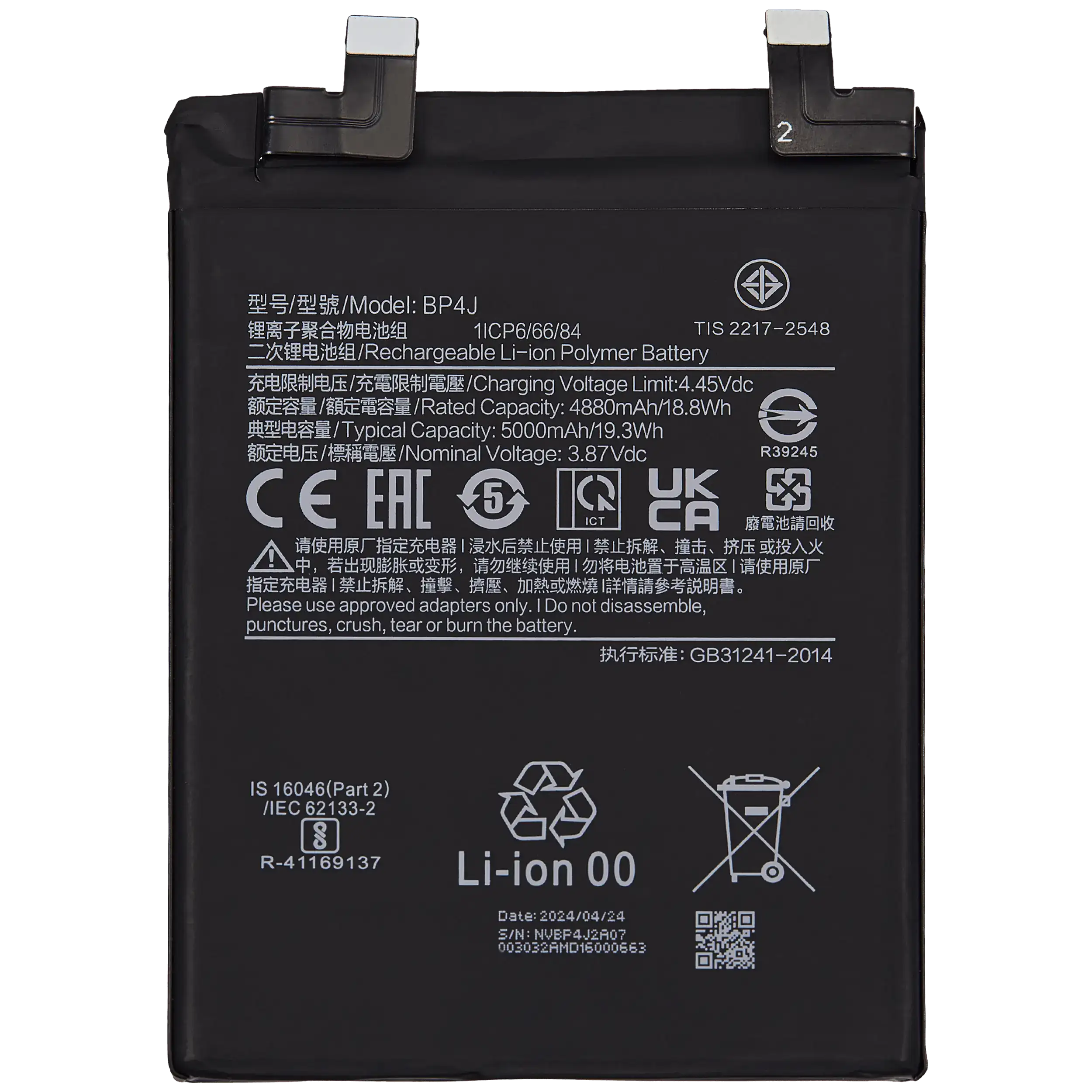 Replacement Battery for Xiaomi Redmi Note 12 Pro Plus (BP4J)
