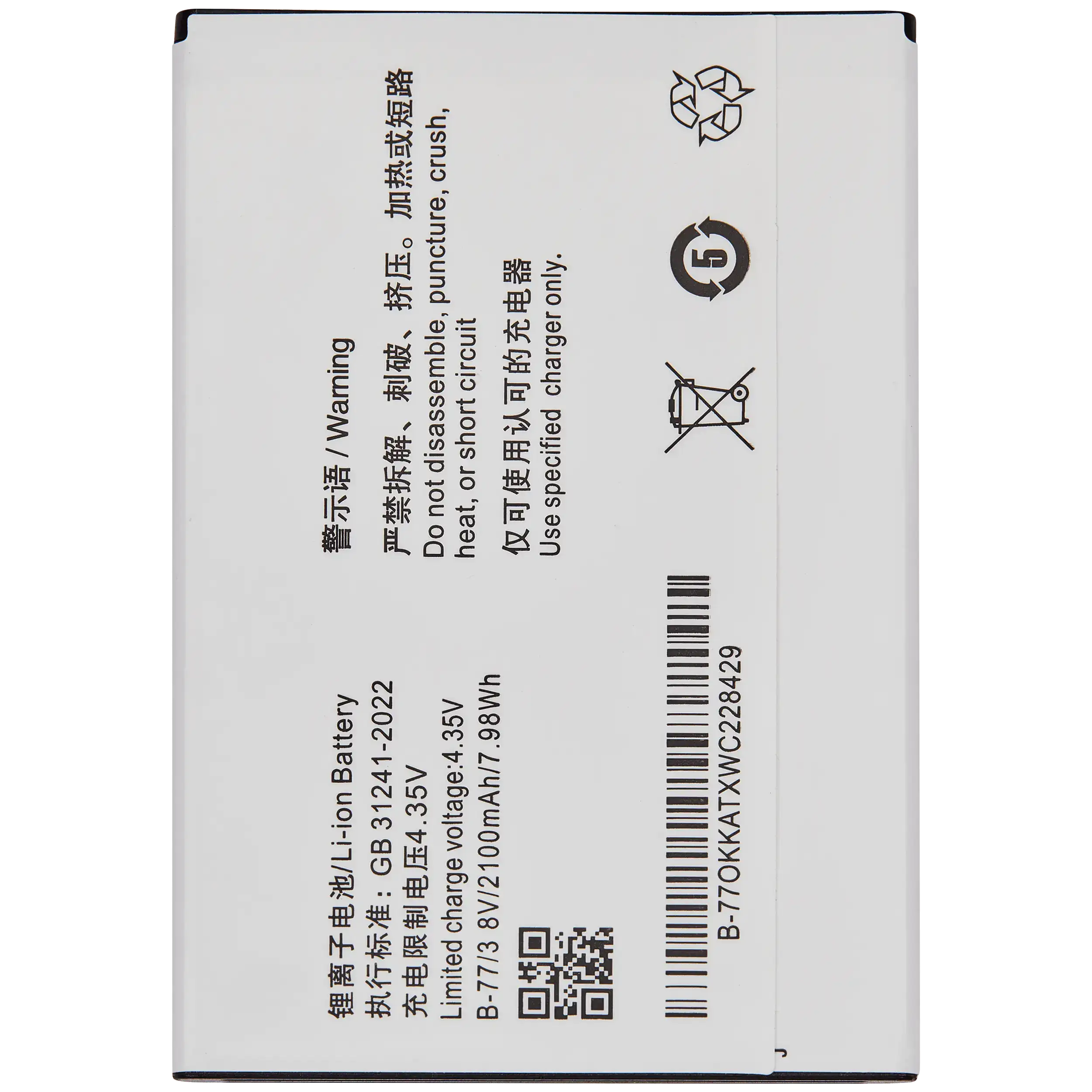 Ersatzbatterie für Vivo Y31 (B-77)