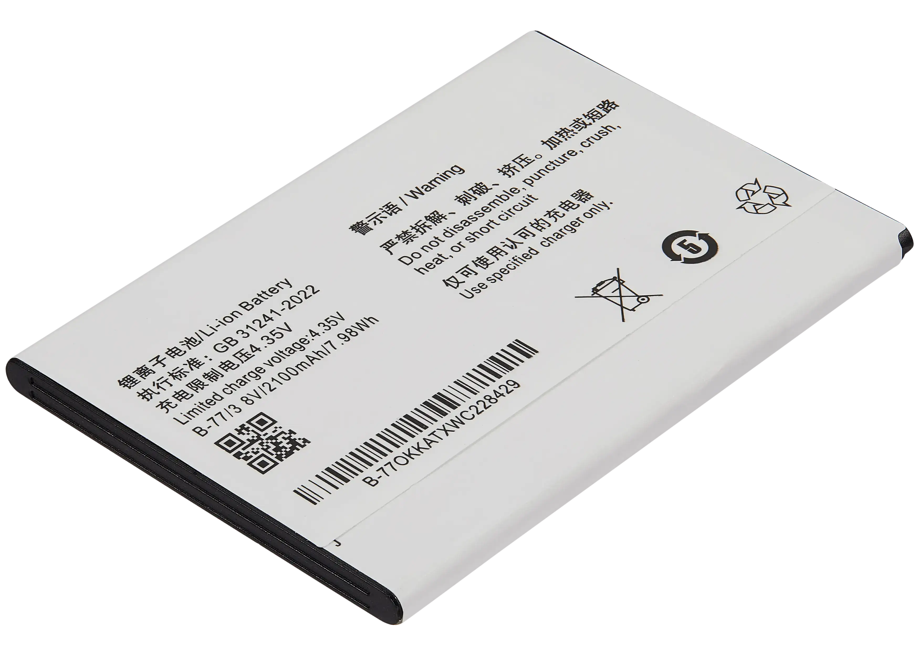 Ersatzbatterie für Vivo Y31 (B-77)