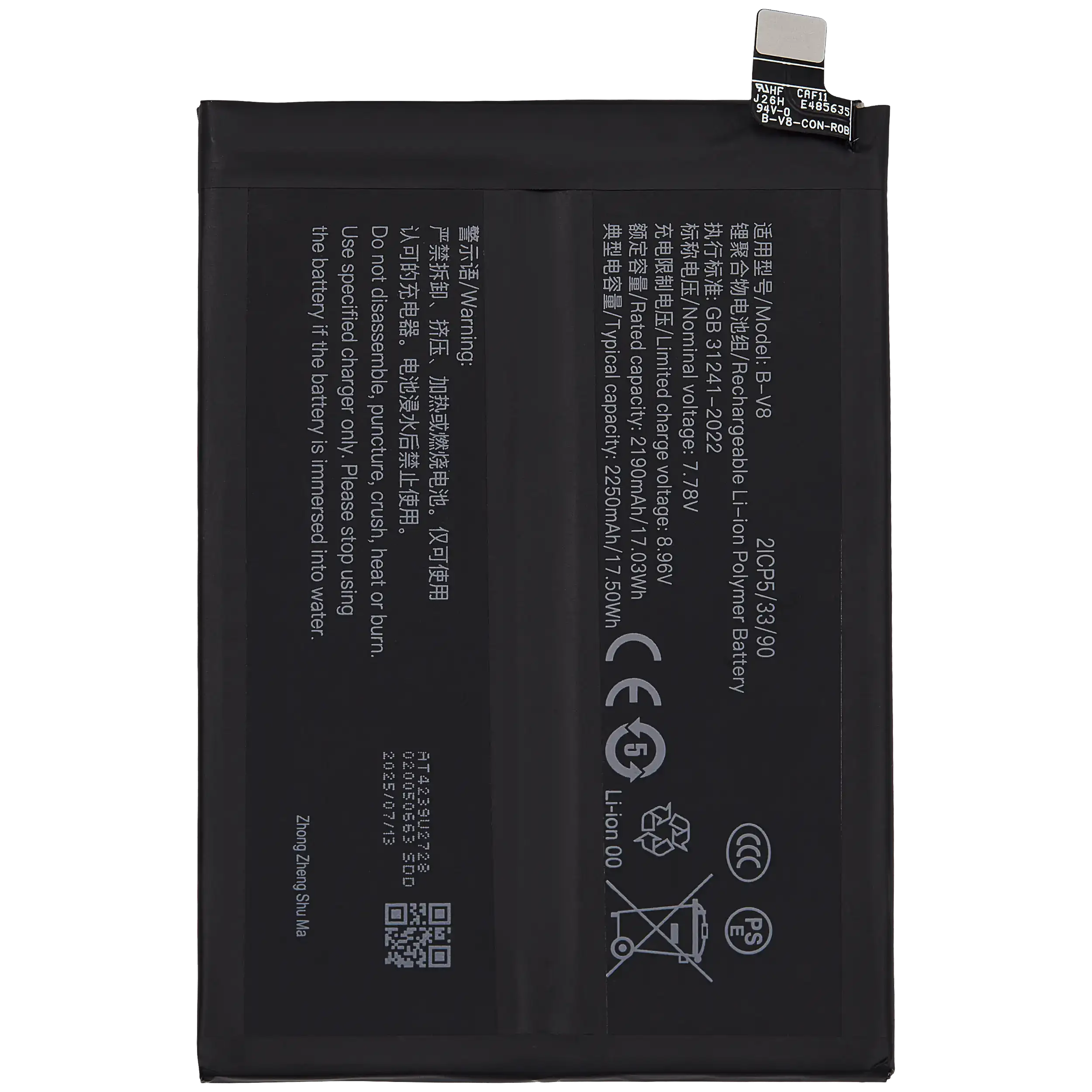 Ersatzakku für Vivo Y77 5G (B-V8)