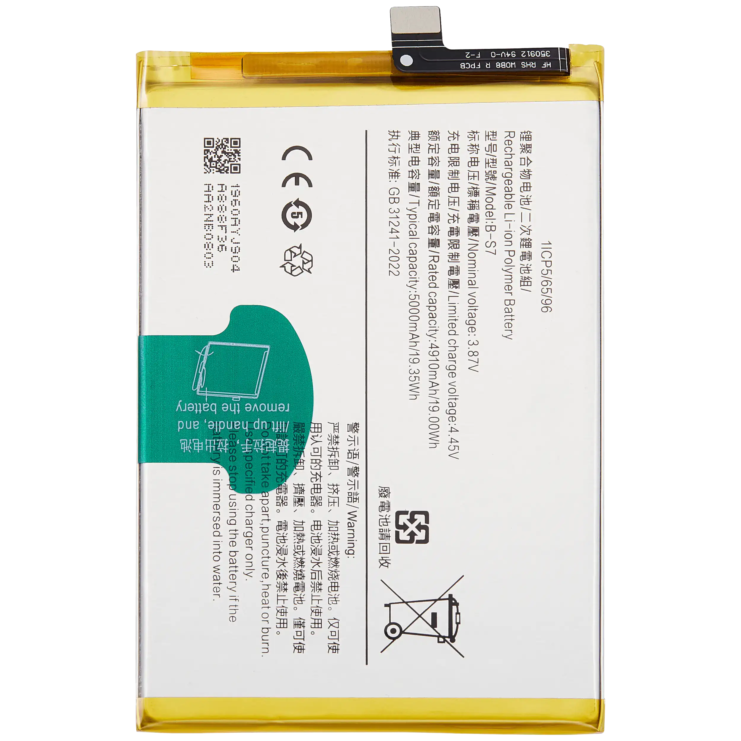 Ersatzakku für Vivo Y15s (B-S7)