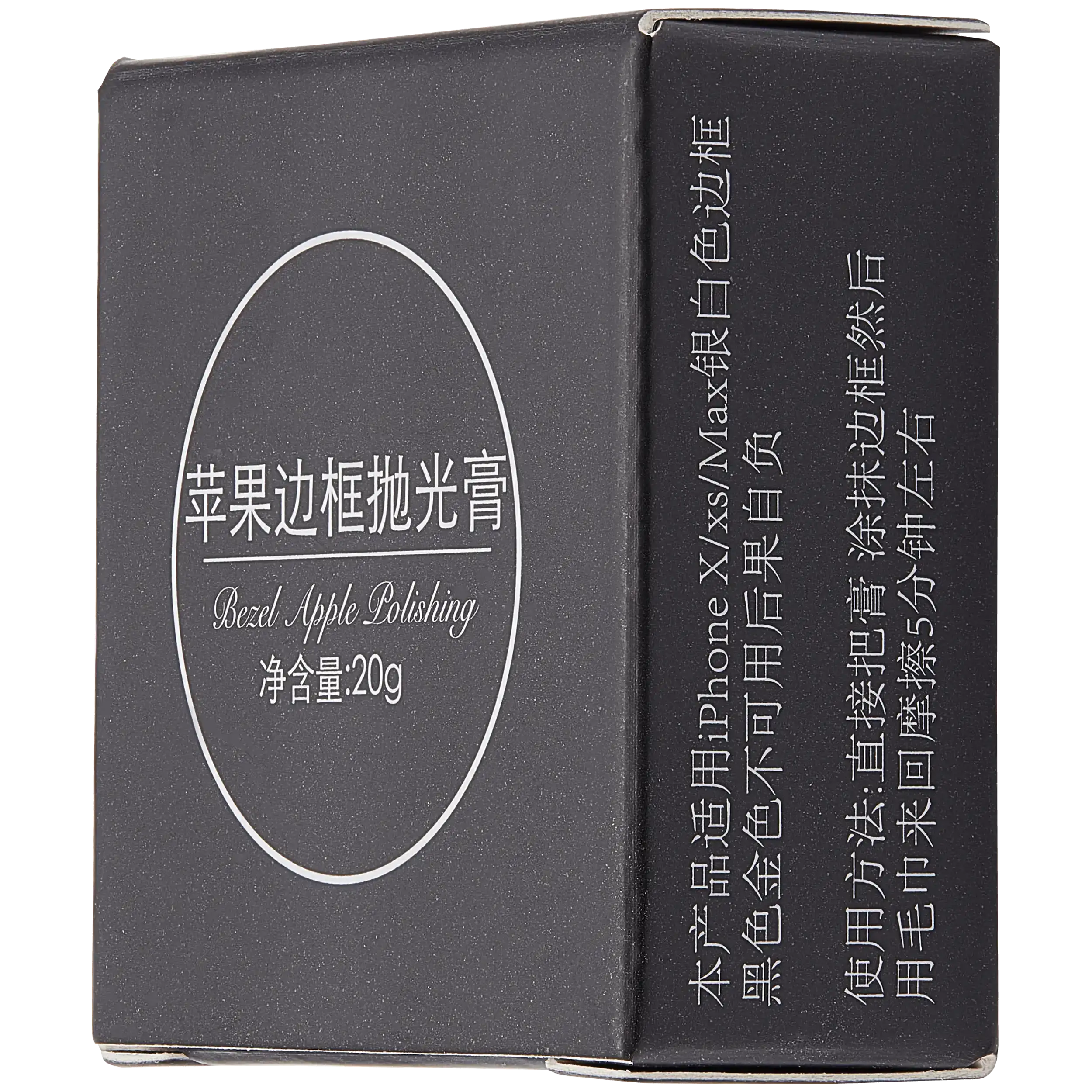 Polishing paste for phone cases and midframe/bezel (Silver Chrome only)