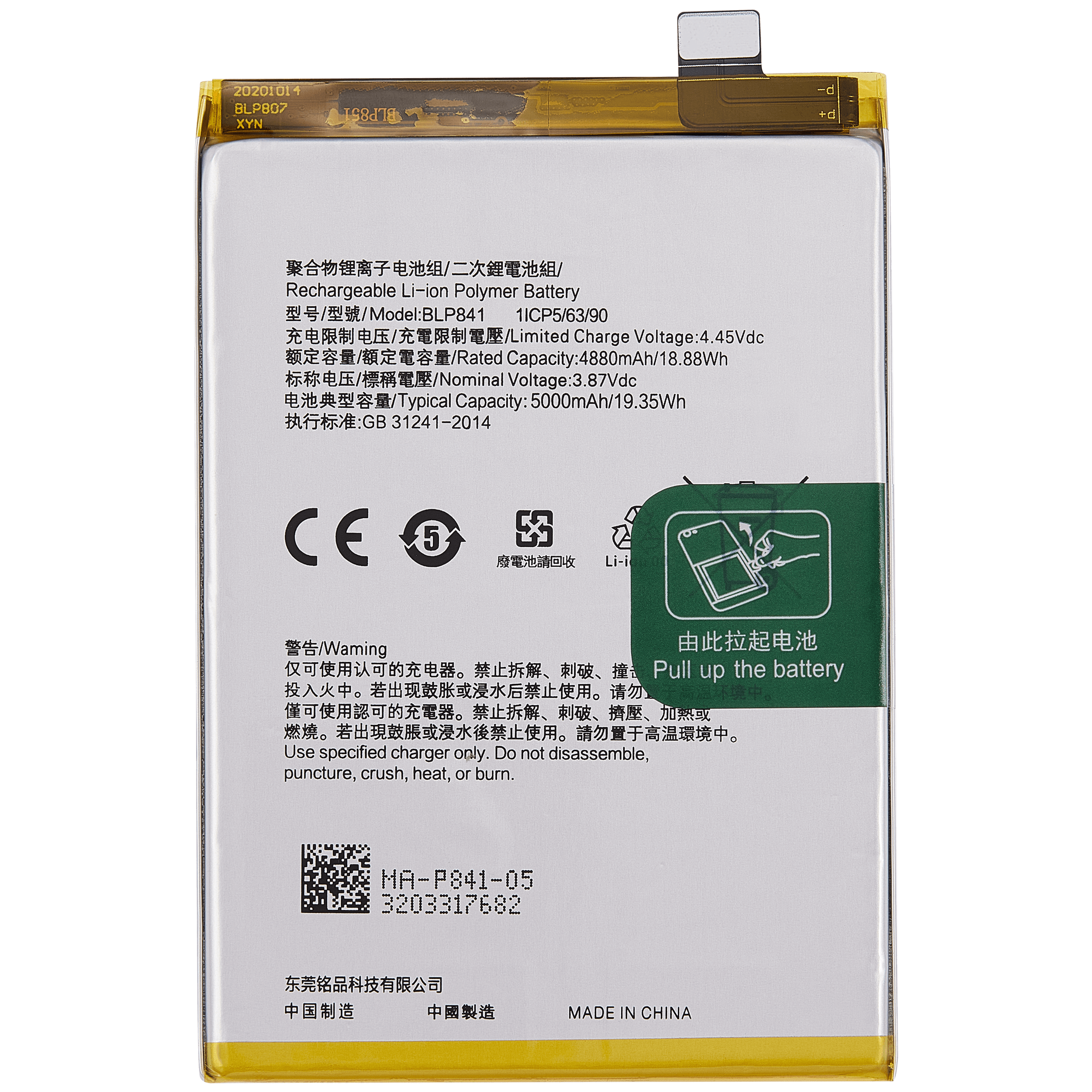 Replacement battery for Realme 8 5G (BLP841)