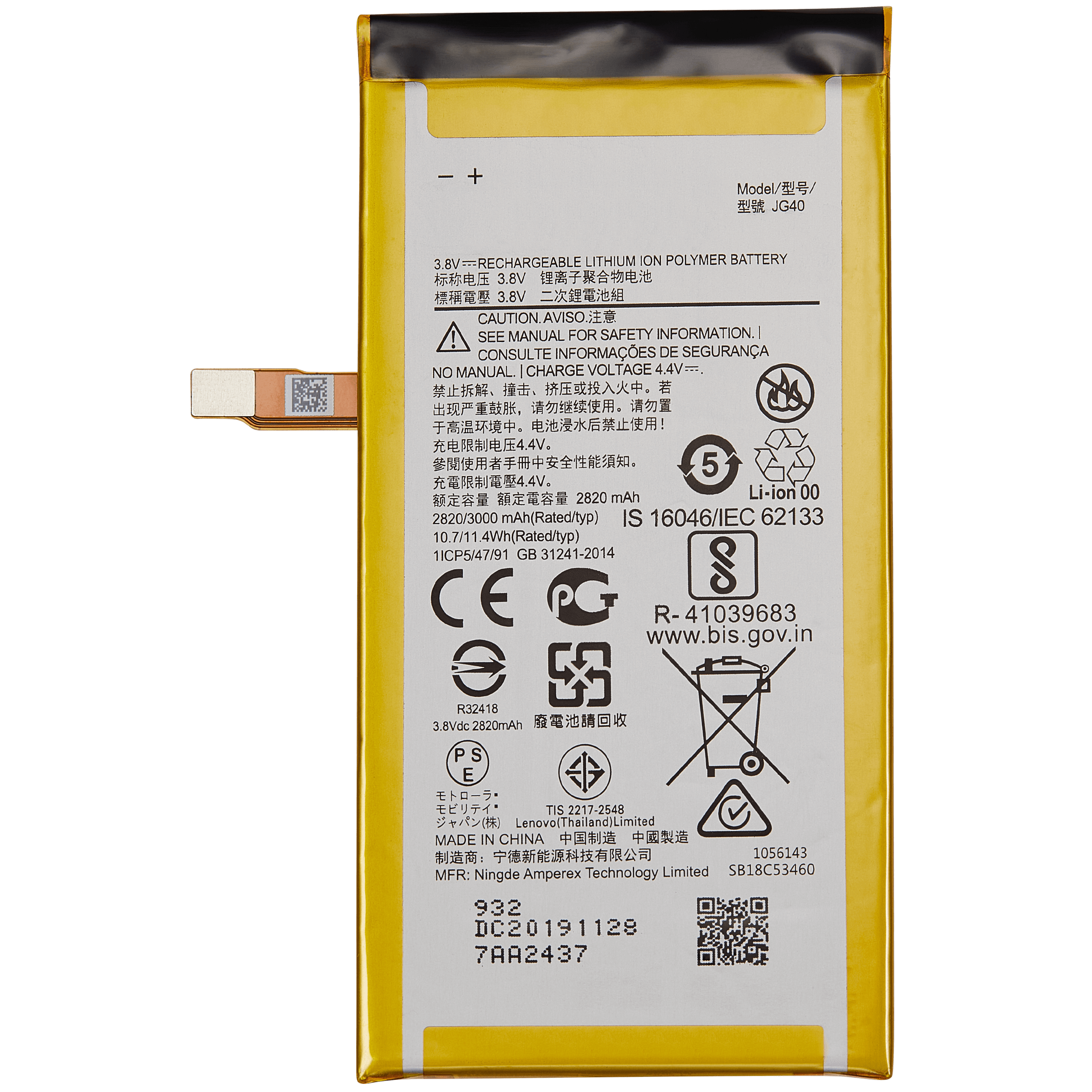 Replacement Battery for Motorola Moto G7 Plus (XT1965 / 2019) (JG40)