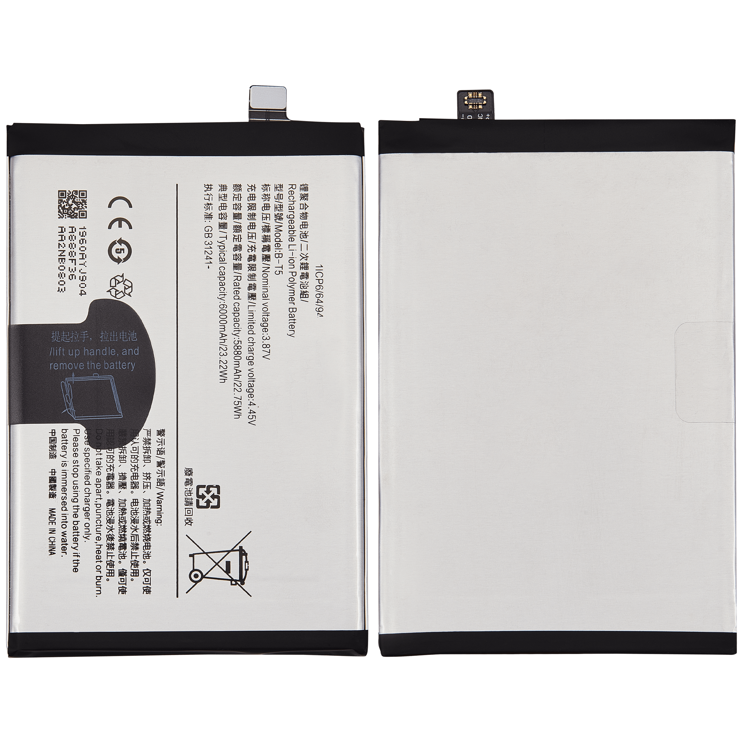 Ersatzbatterie für Vivo Y72t / Y55s (B-T5)