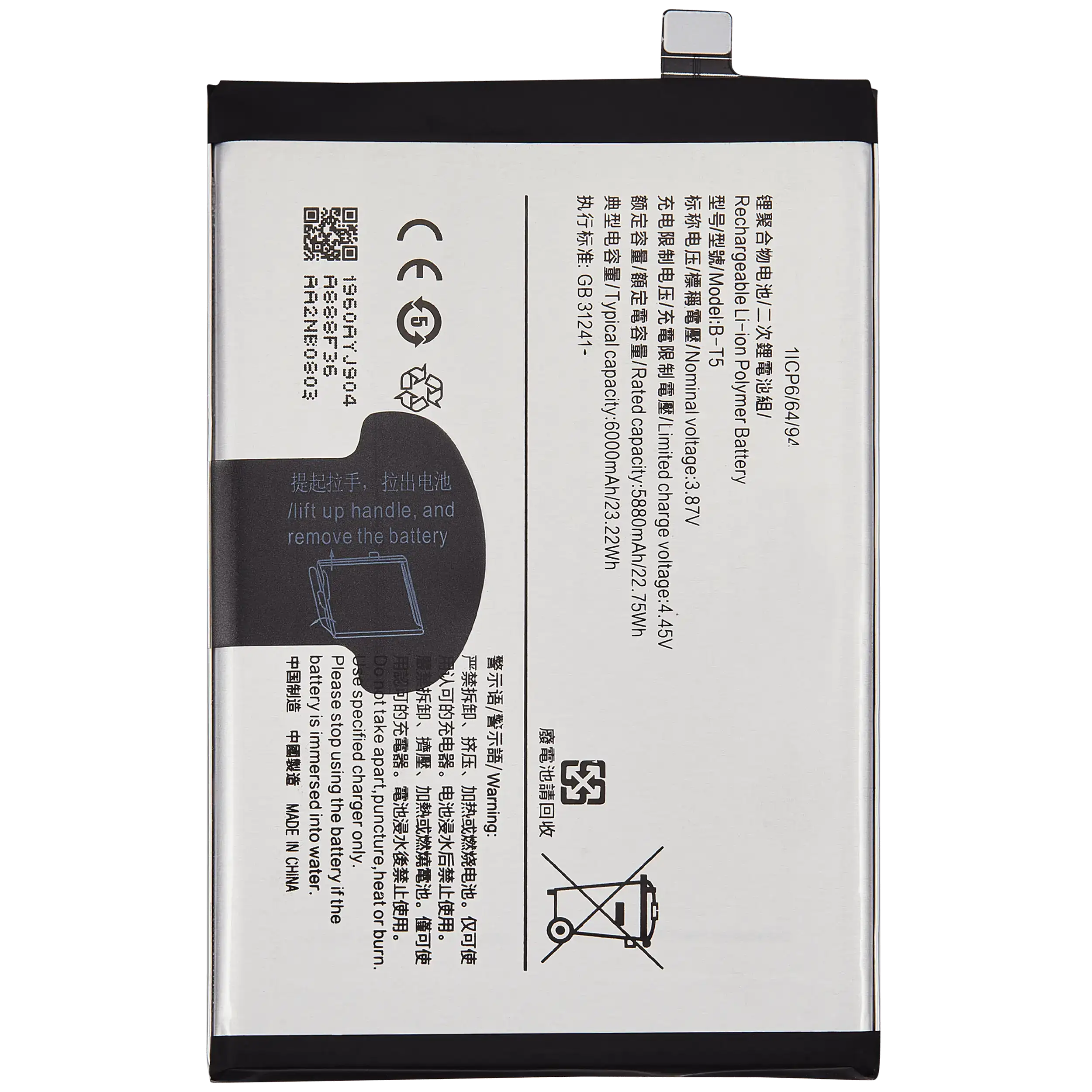Ersatzbatterie für Vivo Y72t / Y55s (B-T5)